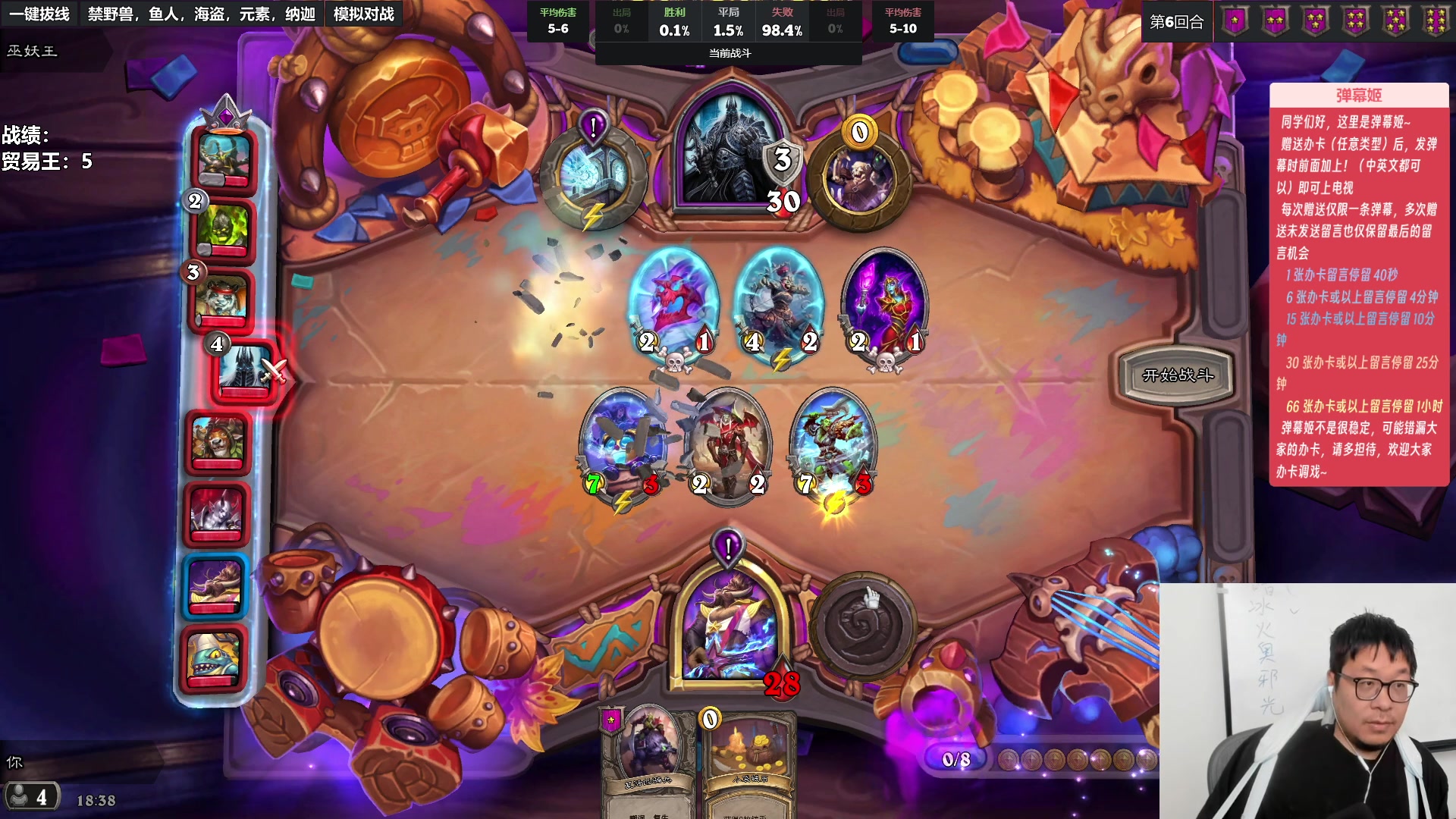 【2023-08-05 17点场】王师傅精益求精：好好练一下战棋~~~~~