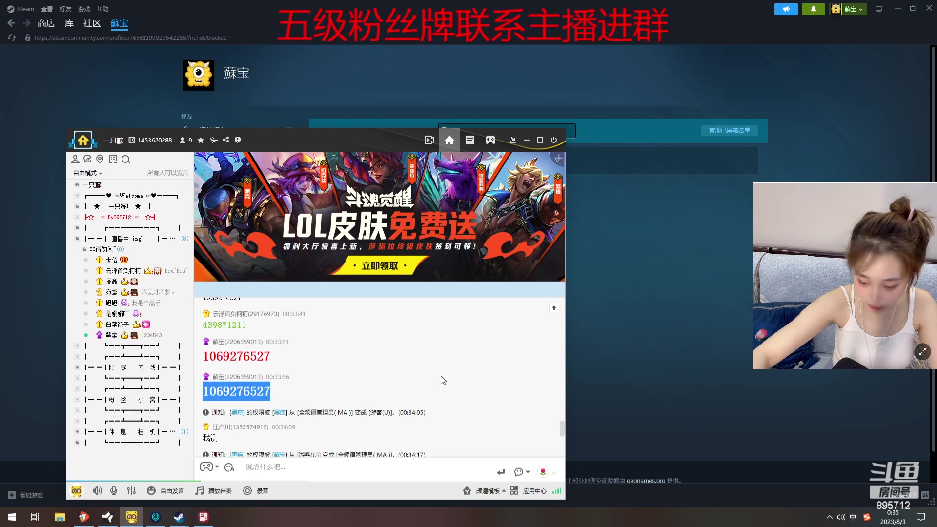 【2023-08-02 23点场】一只蘇l：占个位置 挤一挤