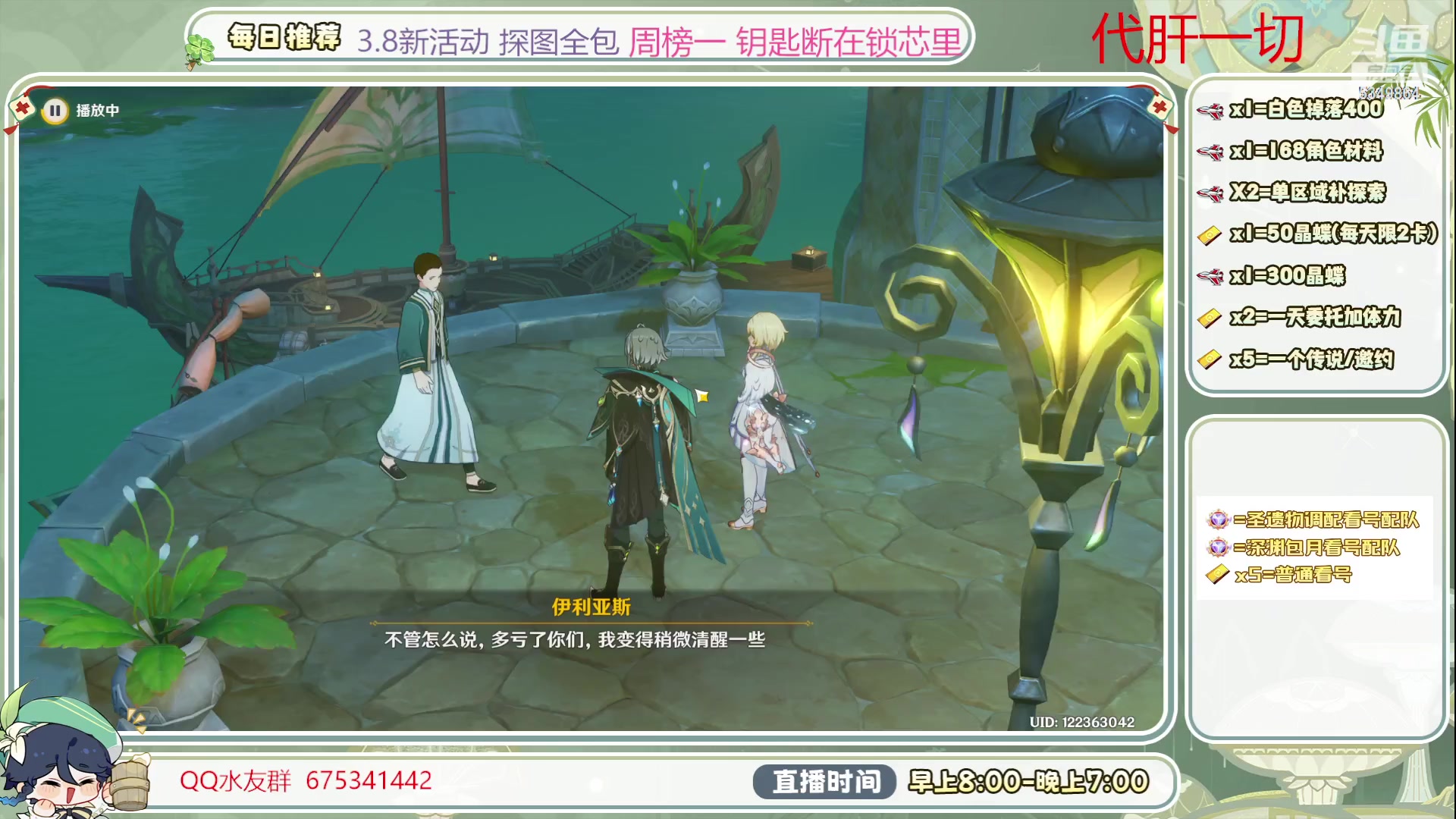 【2023-08-05 12点场】请叫我总攻大人丶：0.1粉丝牌深渊/看号/探图