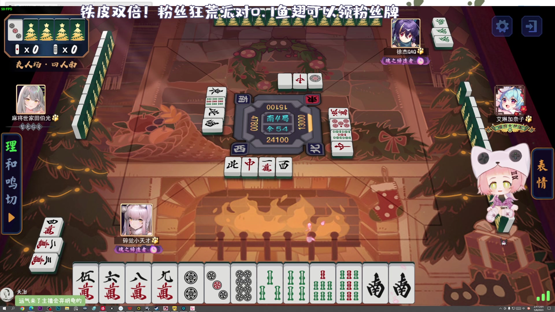 【2023-08-04 23点场】一番少侠29：【29铁皮双倍】晚上麻将比赛！