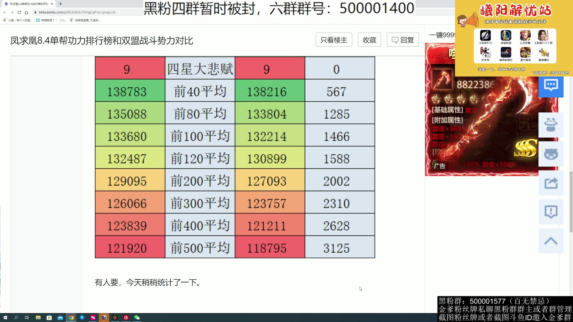 【2023-08-04 19点场】燕徊硯：千秋月究极无敌热血激情修罗城