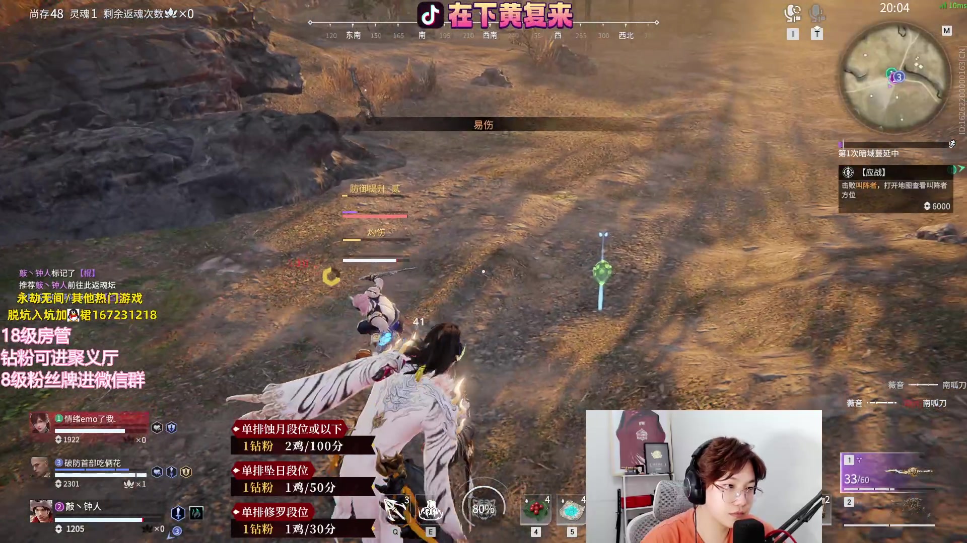【2023-08-04 21点场】在下黄复来：【黄复来】双倍亲密度！