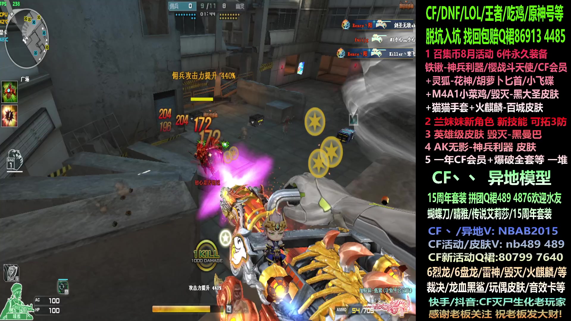 【2023-08-05 16点场】渝万丶灭尸：CF会员1年/CF点/十年异地/6烈6盘