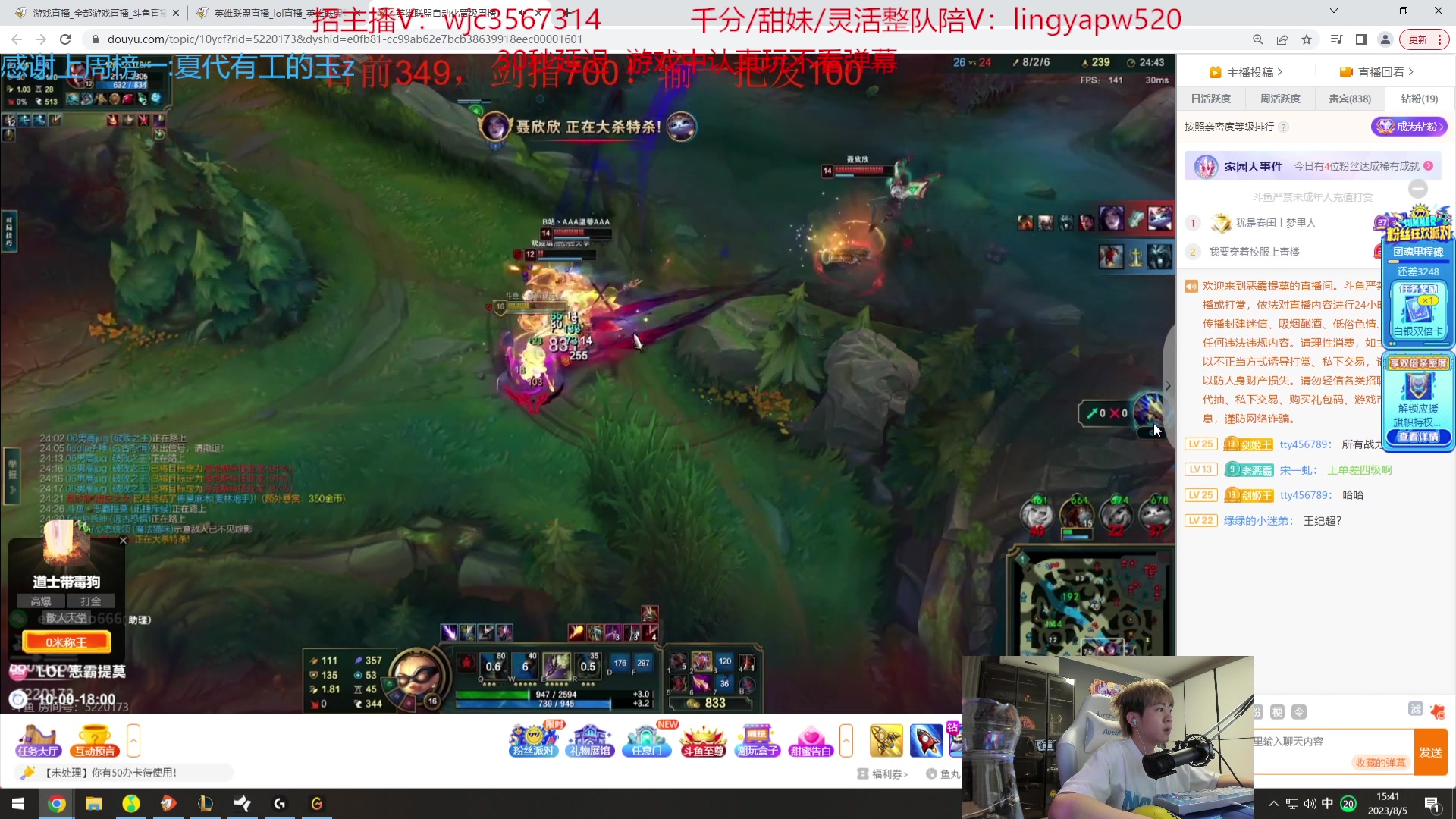 【2023-08-05 15点场】王纪超666：【钻粉2.5倍】峡谷冲分中 现879