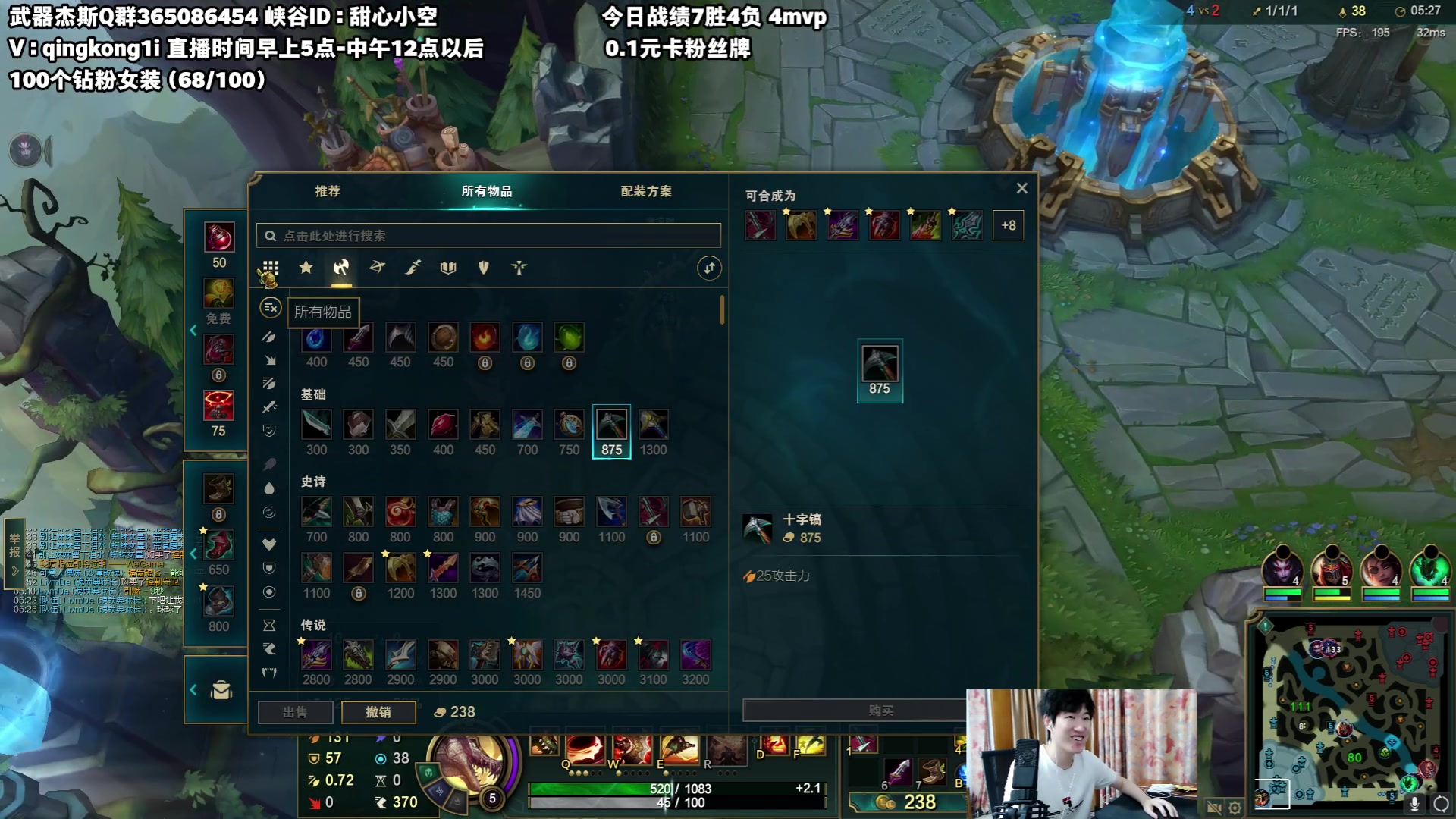 【2023-08-05 19点场】杀神丶晴空：斗鱼武器杰斯王，进来看几把，能学到东西！