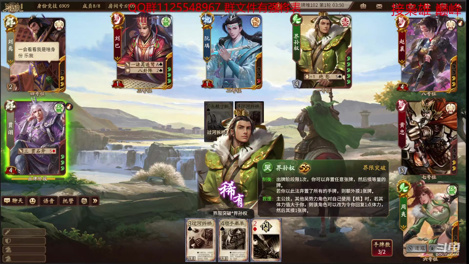 【2023-08-04 17点场】百胜V：陈泰T1- 孙寒华T2+ 桓范T2-