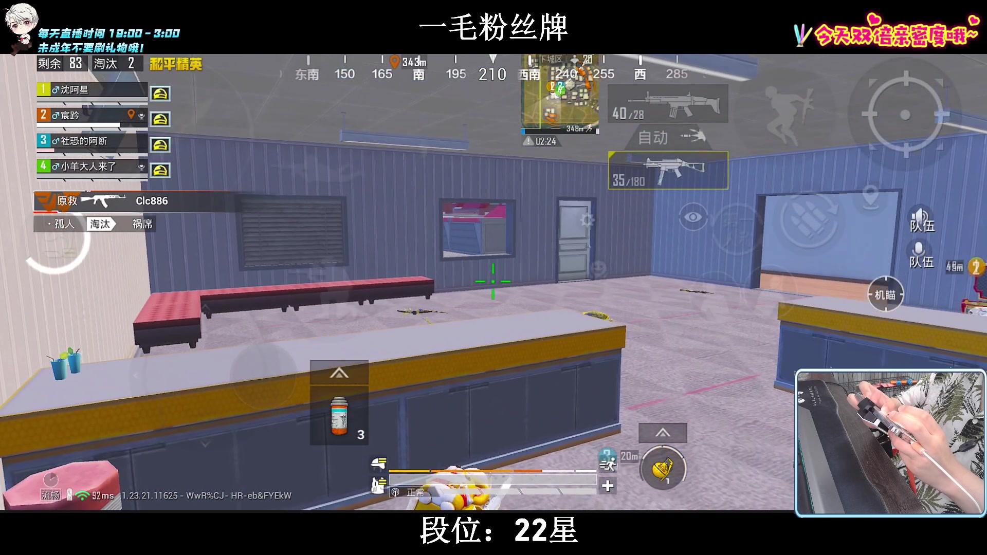 【2023-08-05 20点场】小妖洋：【猛攻  持久冲战神！】