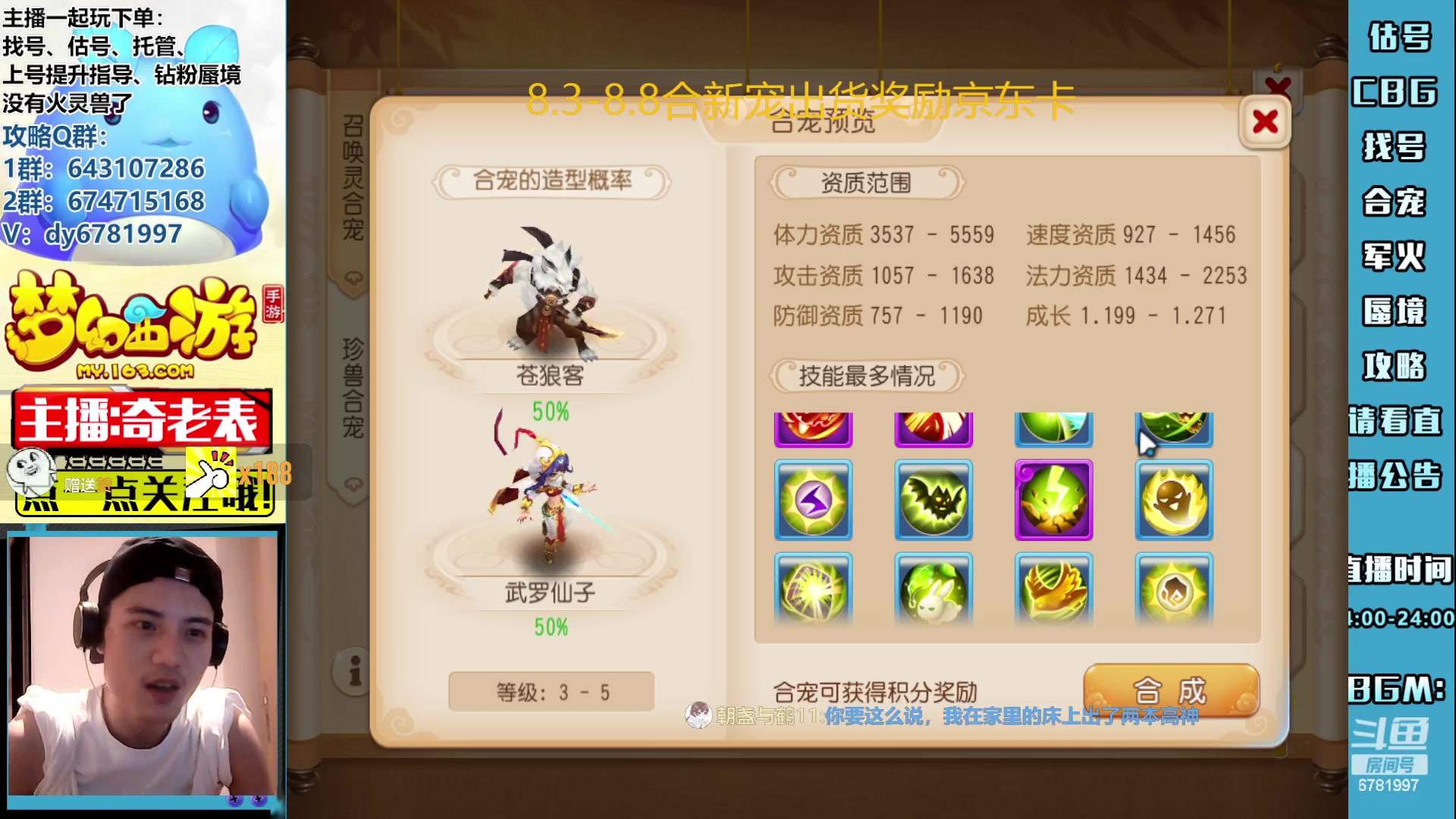 【2023-08-05 22点场】烟鬼奇老表：梦幻西游手游造梦者！