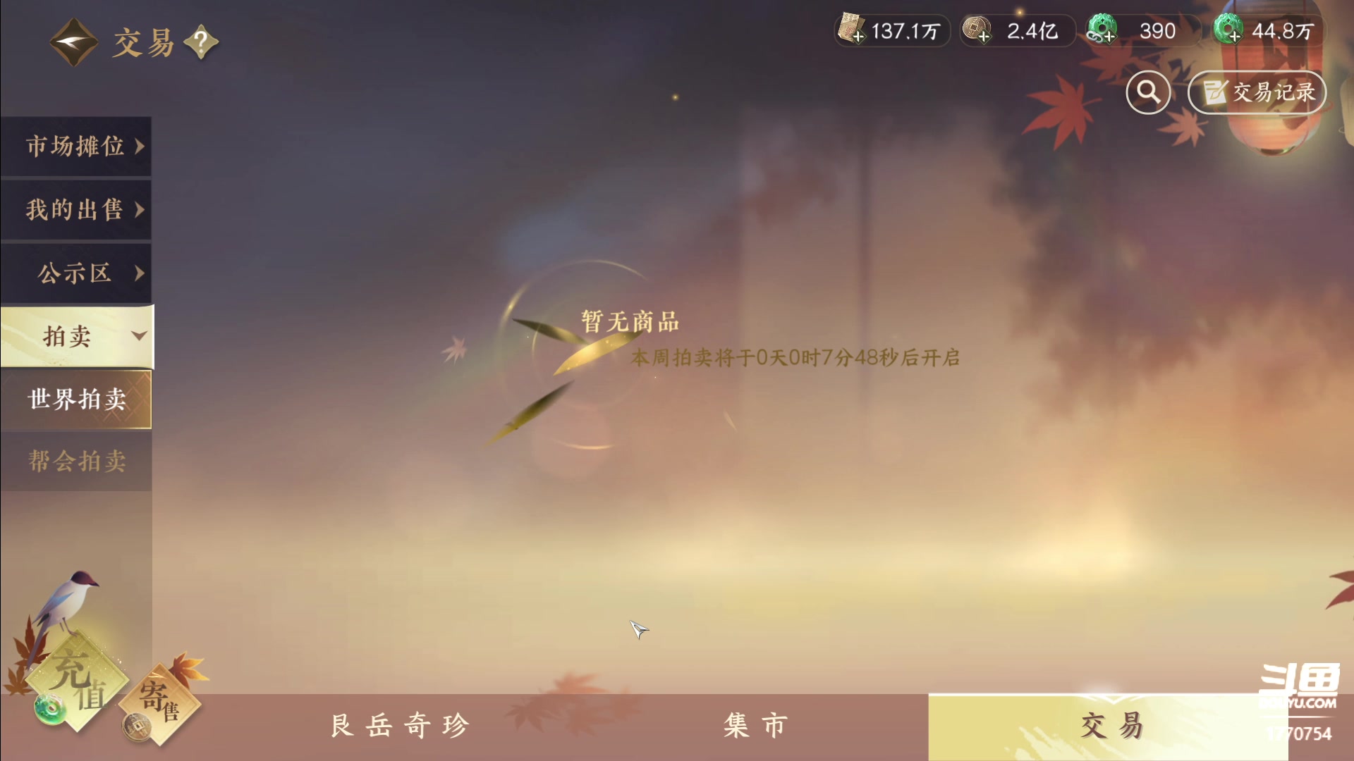【2023-08-05 20点场】解忧丶丶：紫禁之巅罗刹门顶级帮战