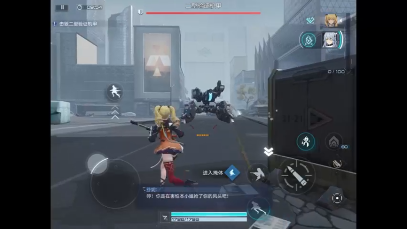 第一章最终boss精彩战斗