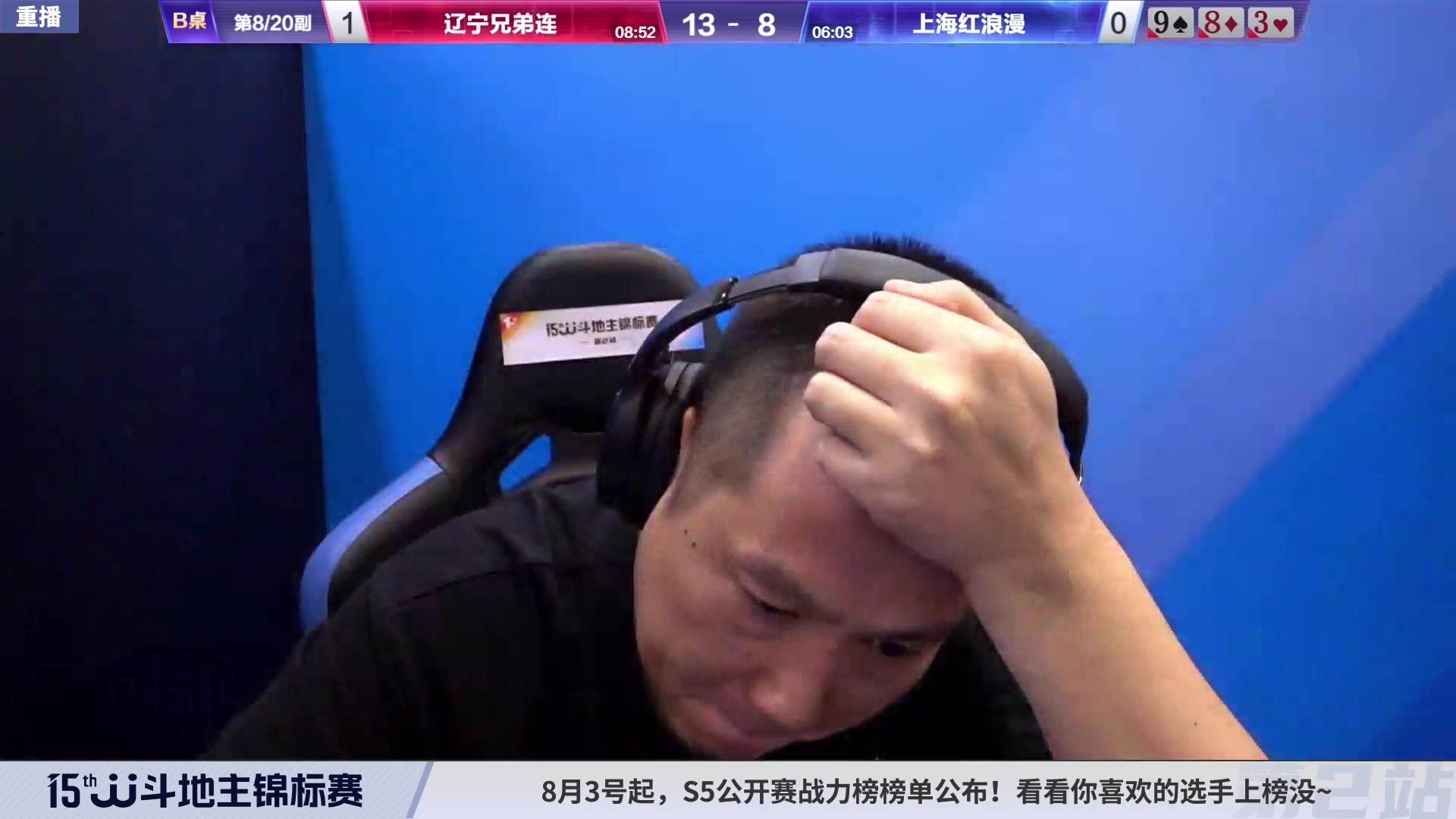 【2023-08-05 04点场】JJ斗地主官方：【预告】周六13点，锦标赛第2站开打