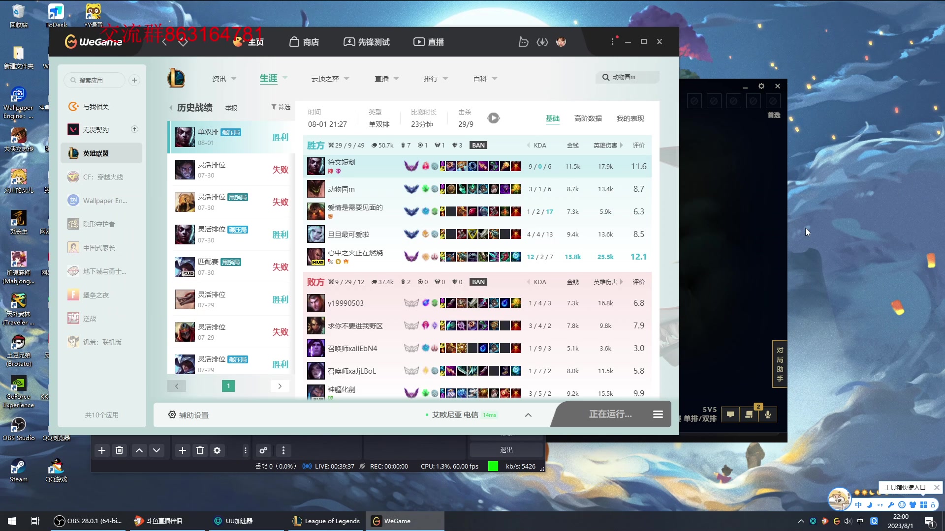 【2023-08-01 21点场】小老板丶艾克：龟龟流中单艾克