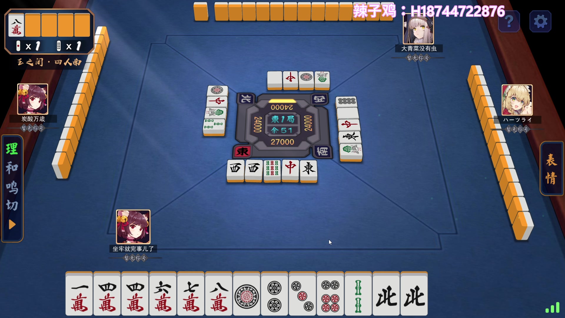 【2023-08-05 17点场】阿聪丷：【阿聪】难他天？