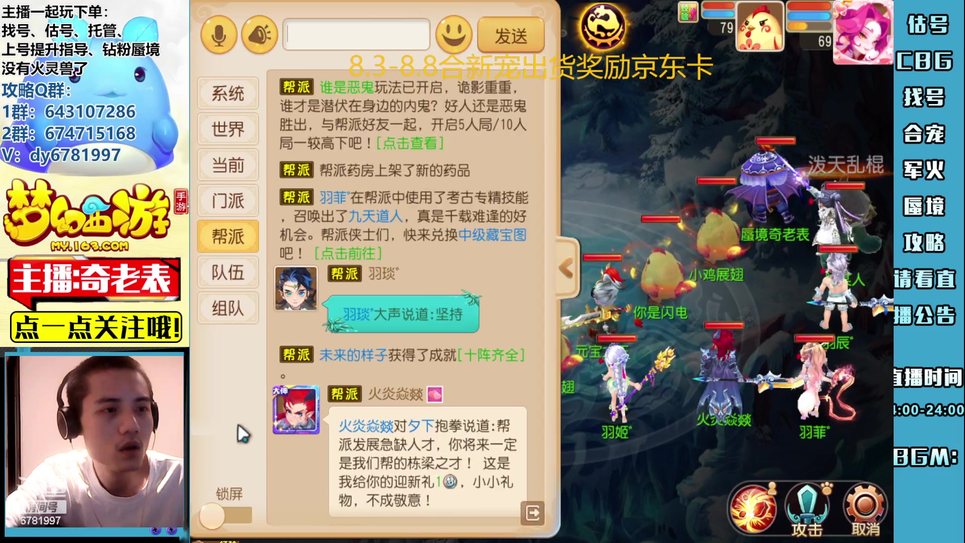 【2023-08-05 18点场】烟鬼奇老表：梦幻西游手游造梦者！