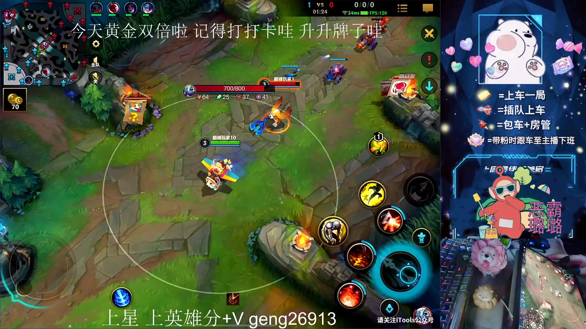 【2023-08-05 20点场】耿枫QUQ：冲国一飞机 可帮打~