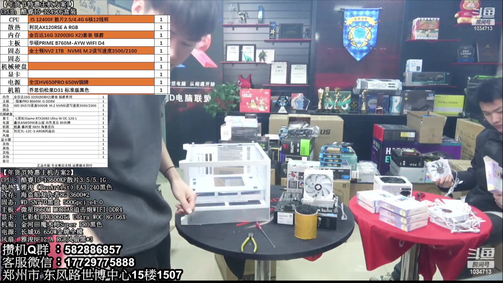 【2023-08-04 23点场】创D电脑联盟：郑州创D：暑期电脑活动开启