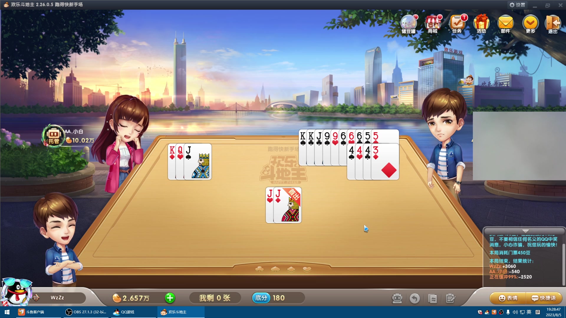 【2023-08-05 18点场】CF王振：最远的你们是我最近的爱`-`