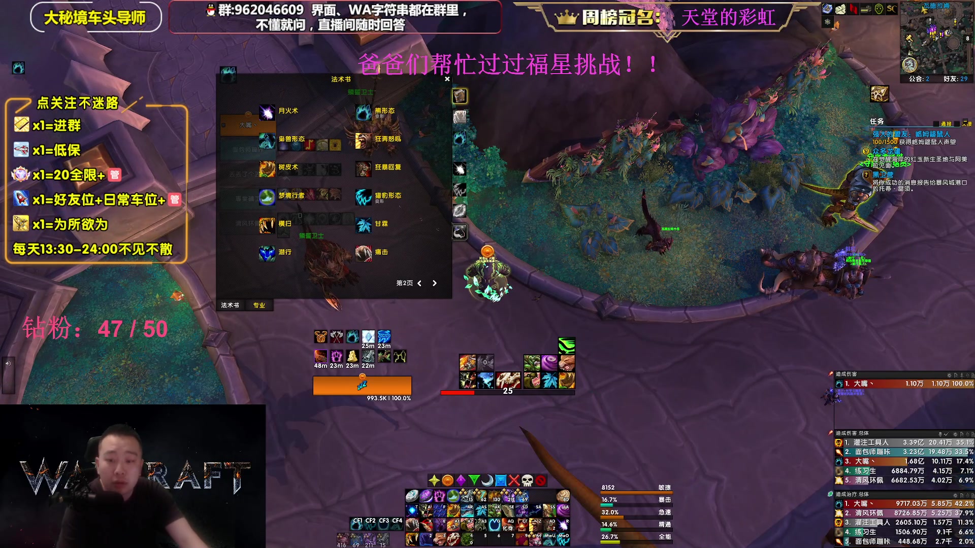 【2023-08-04 17点场】大嘴geigei：大嘴：钻粉四倍亲密度，大秘境单刷导师！