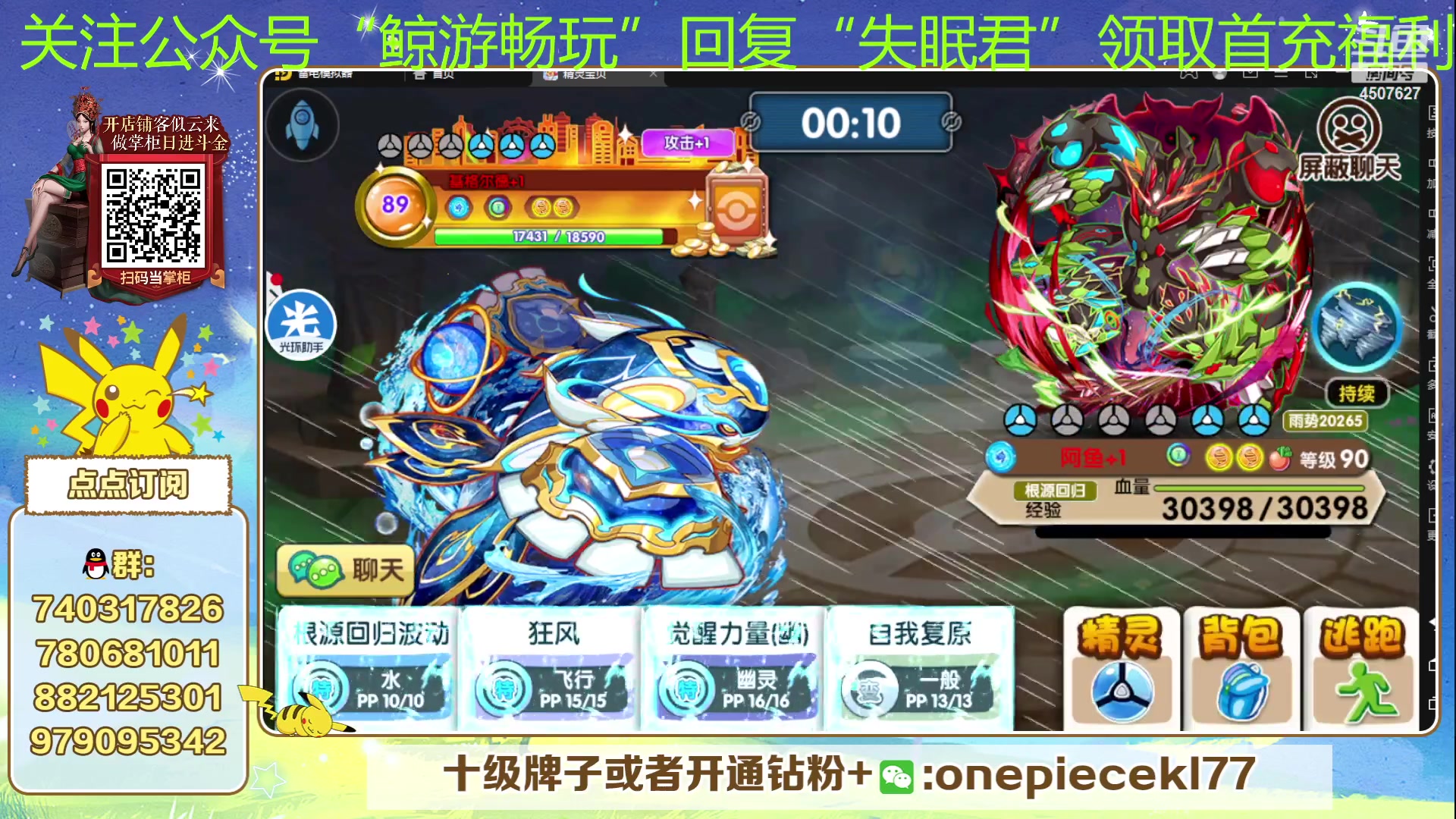 【2023-08-04 19点场】失眠君灬灬：失眠君：双倍亲密度！