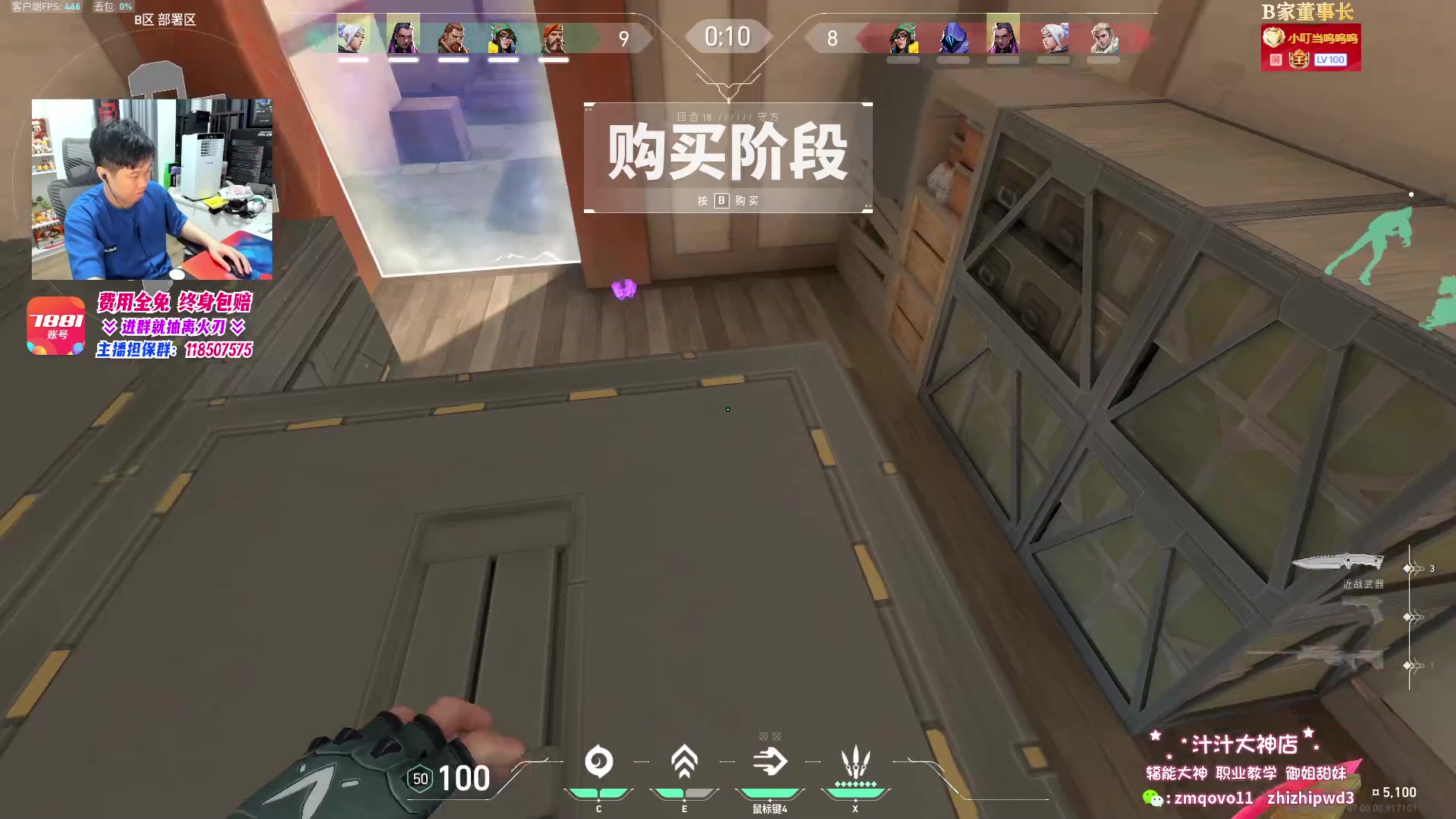 【2023-08-02 04点场】B加巧克力：【双倍】铁血单排 神话2
