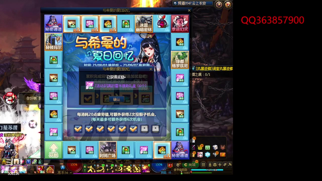 【2023-08-05 10点场】主播东门：东门：强化增幅11 12 13 51打造