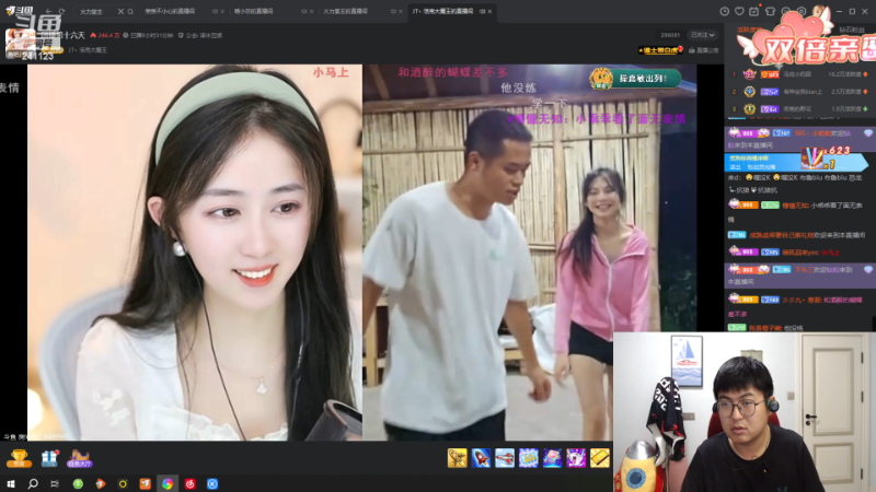 【户外】火力堂主的精彩时刻 20230805 01点场