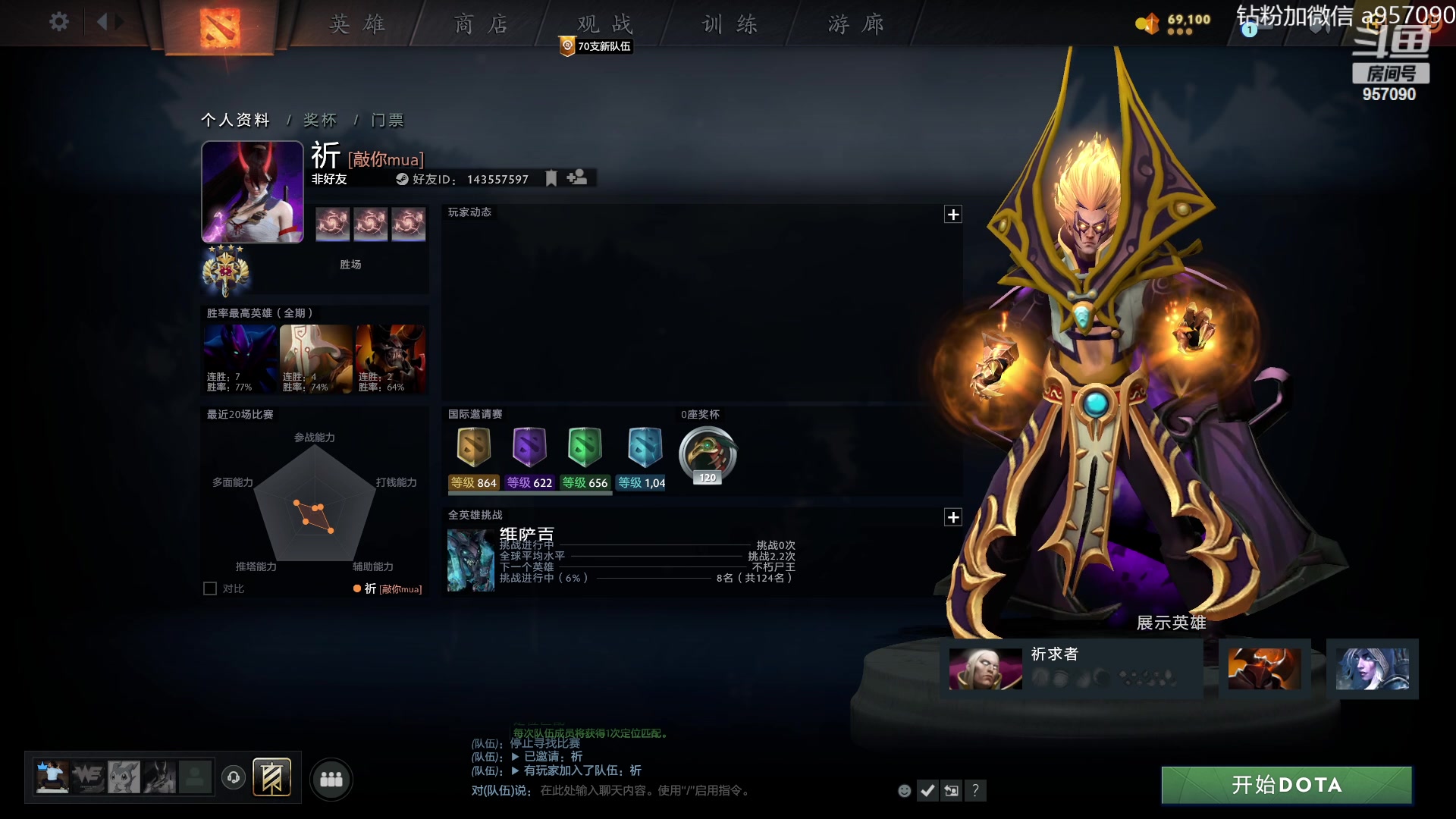 【2023-08-05 08点场】踏上征途167：阿奇带你打DOTA