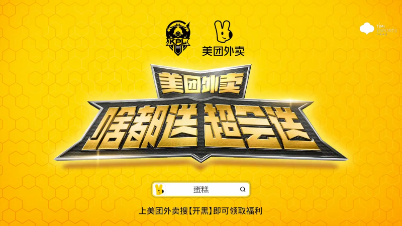 苏州KSG VS 南京Hero久竞第2局-2023KPL夏季赛常规赛