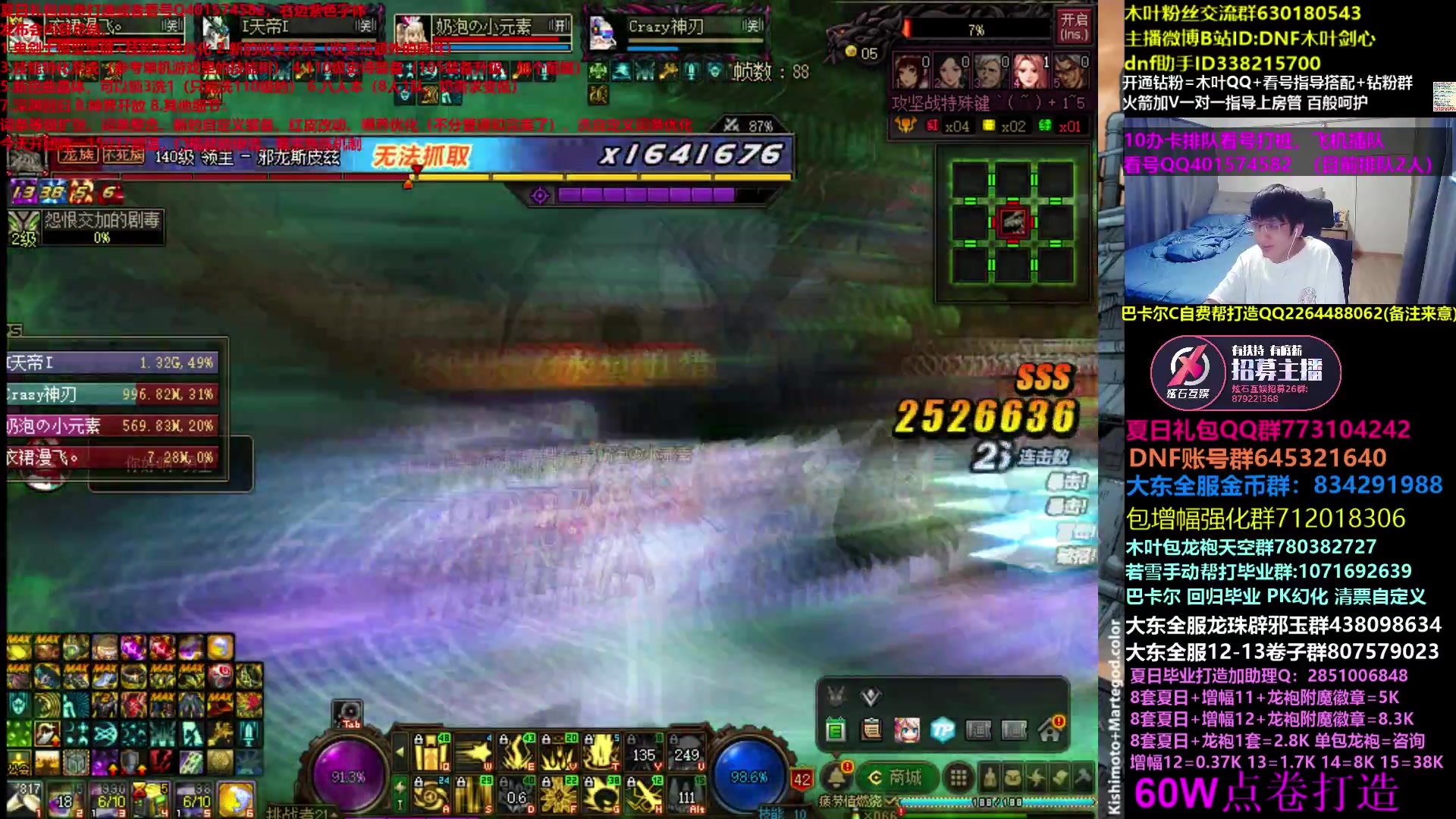 【2023-08-05 05点场】DNF木叶剑心：木叶:神界发布会你满意吗 新深渊来袭