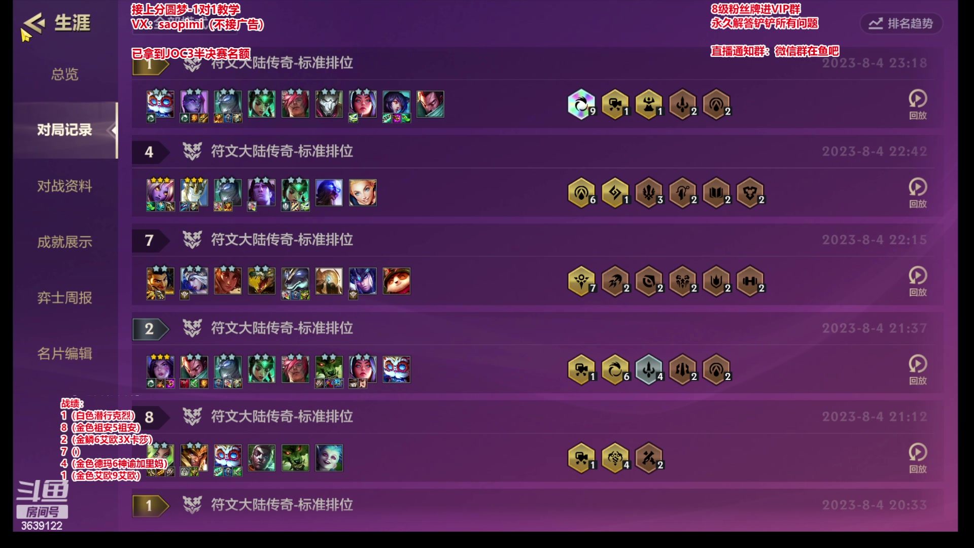 【2023-08-05 00点场】骚皮迷呀：专研 海牛的可塑性