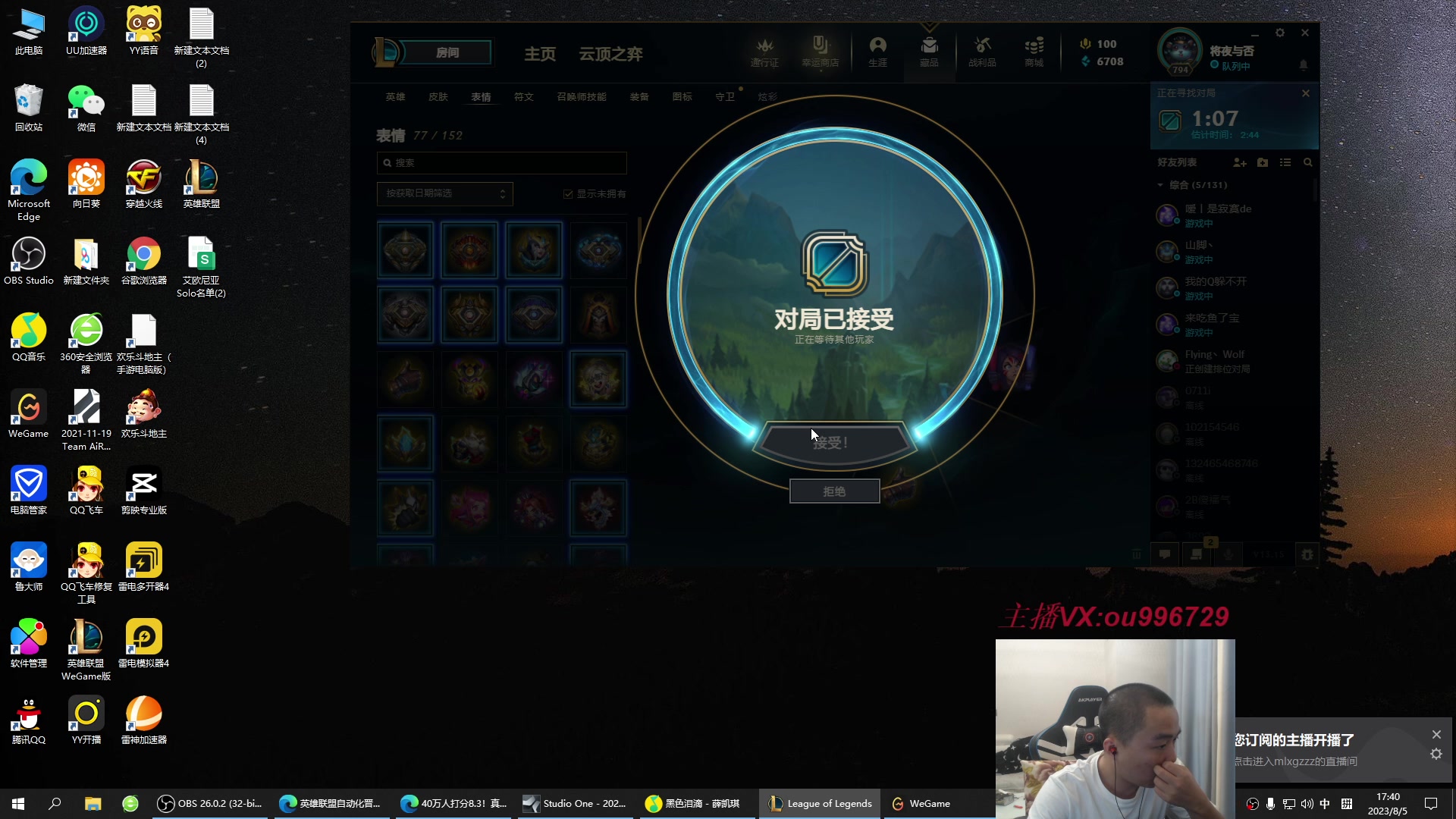 【2023-08-05 17点场】暗夜猎手光头强：第一vn：小代克星！