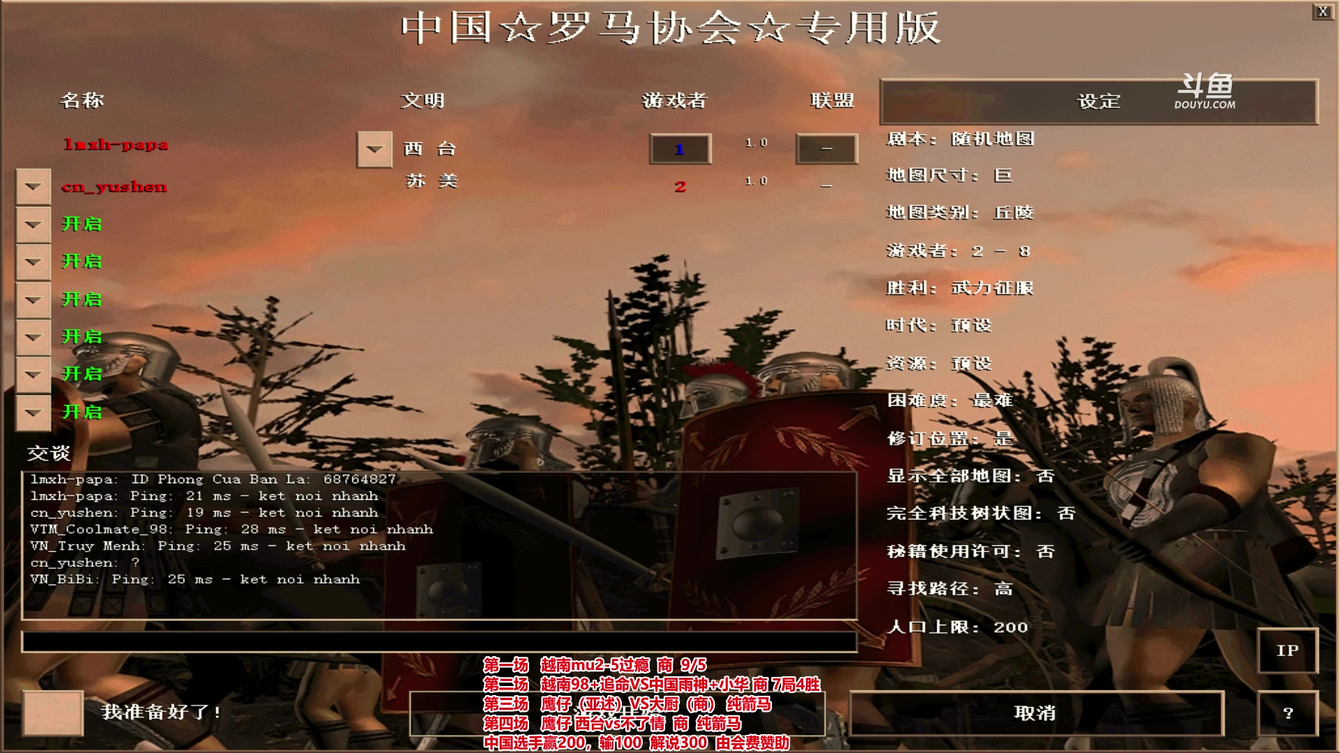 【2023-08-04 20点场】罗马协会：罗马复兴巅峰对决