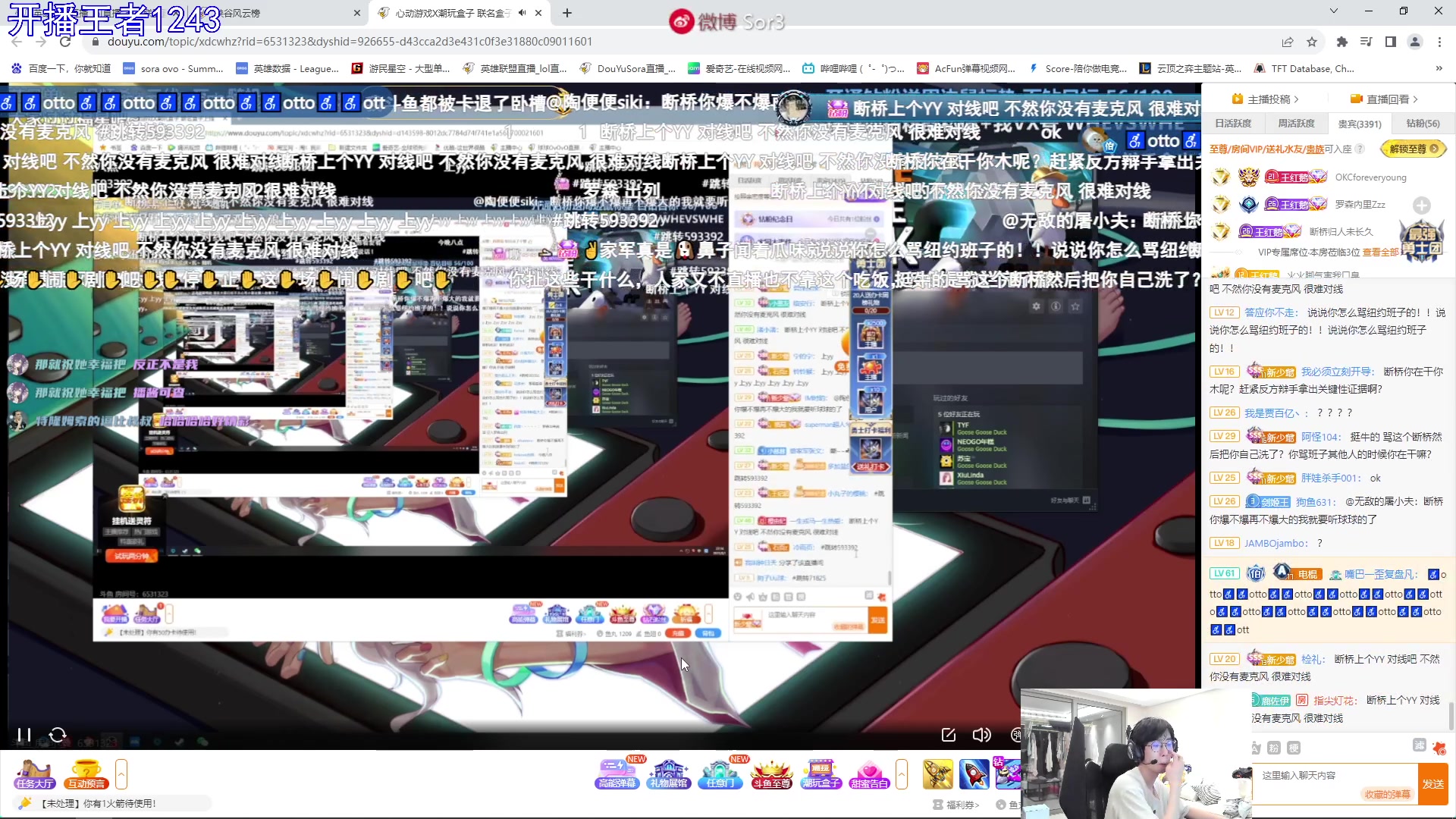 【2023-08-01 22点场】DouYuSora：Sora：新赛季峡谷冲分！
