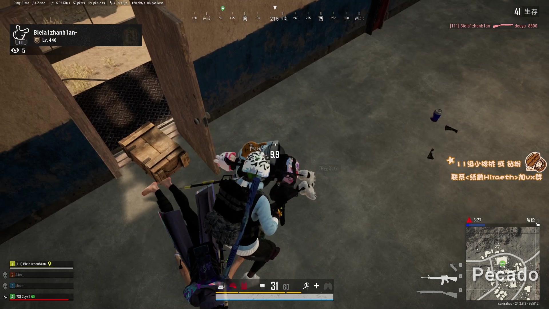 【2023-08-04 23点场】sakira丶hao：吃猪肉然后看雀魂比赛