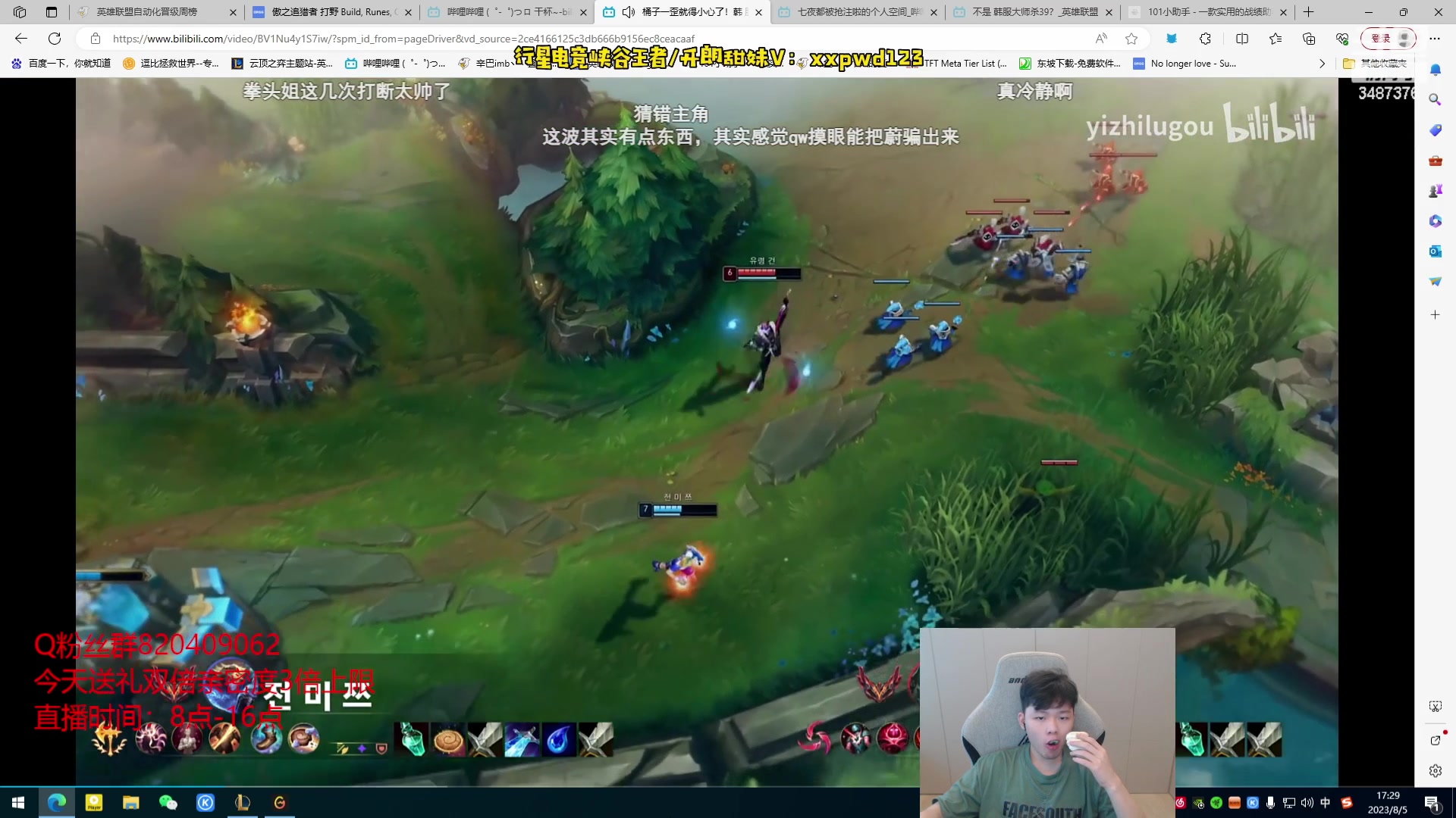 【2023-08-05 16点场】辛巴imb丶丶：我的野区住着一个猎人