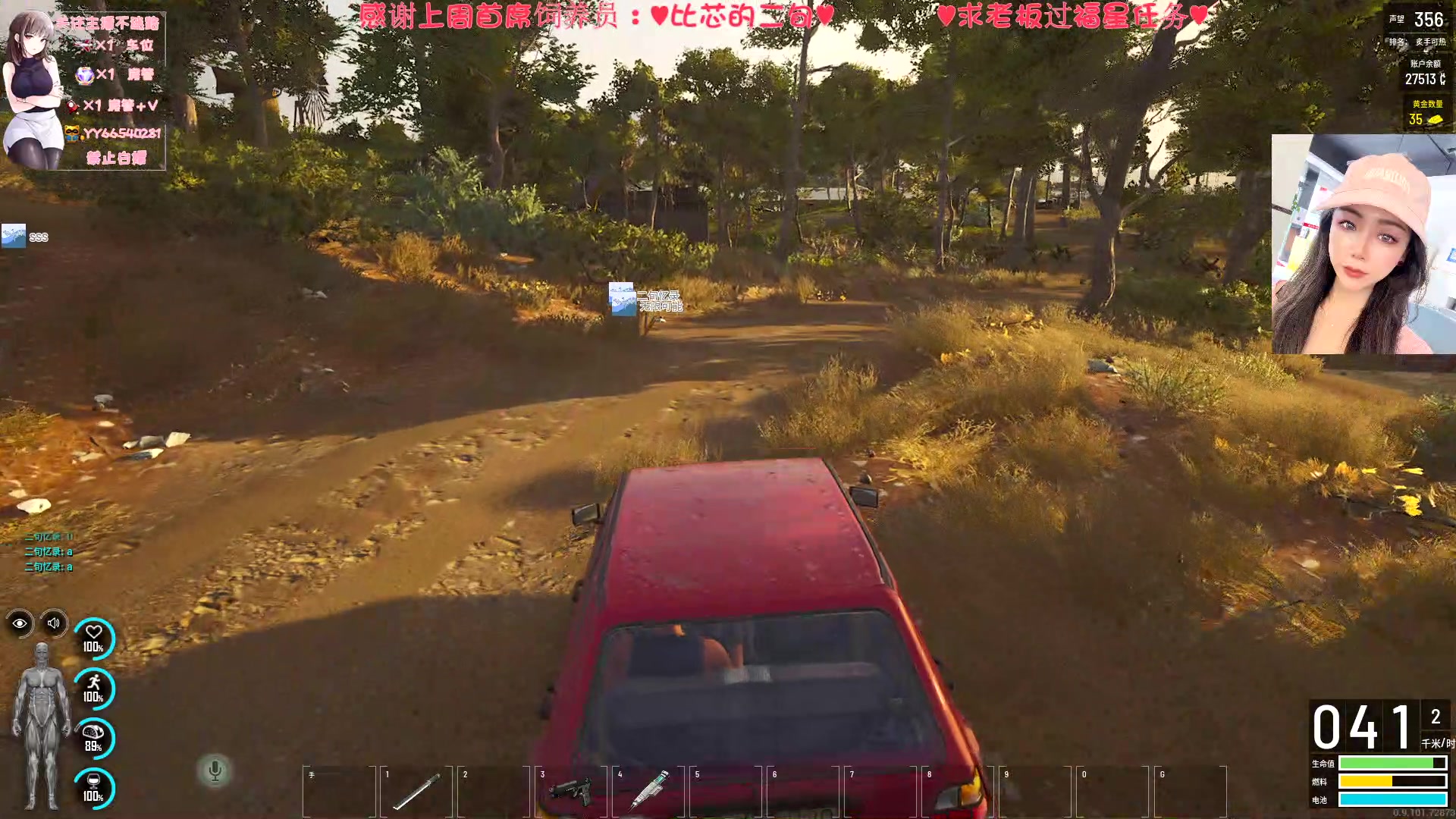 【2023-8-5 0点场】比芯唲:可上车噢❤️今日双倍亲密