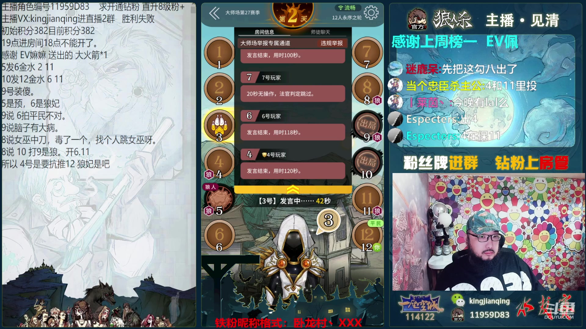 【2023-08-04 16点场】见清king：应援礼物1毛卡粉丝牌！