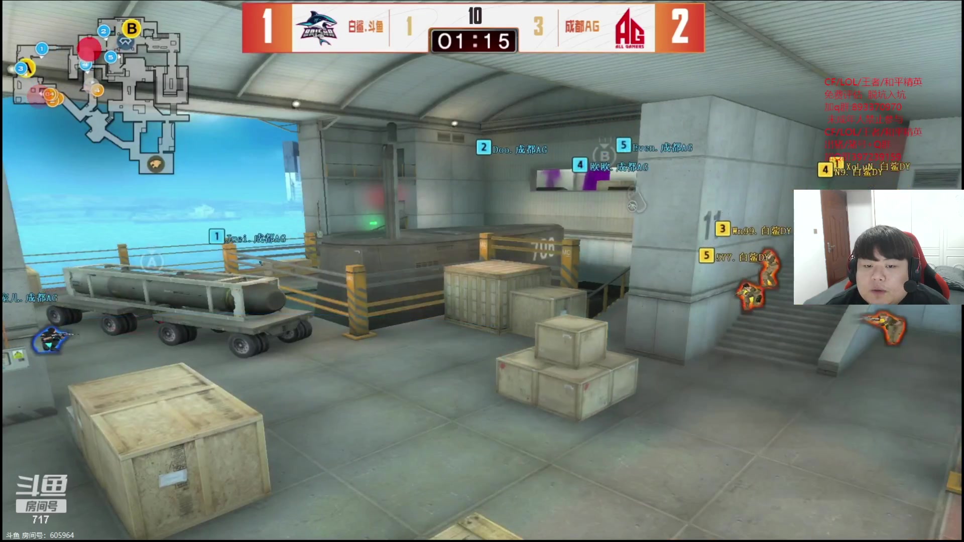 【2023-08-05 20点场】白鲨石头丶：副队带你们看总决赛