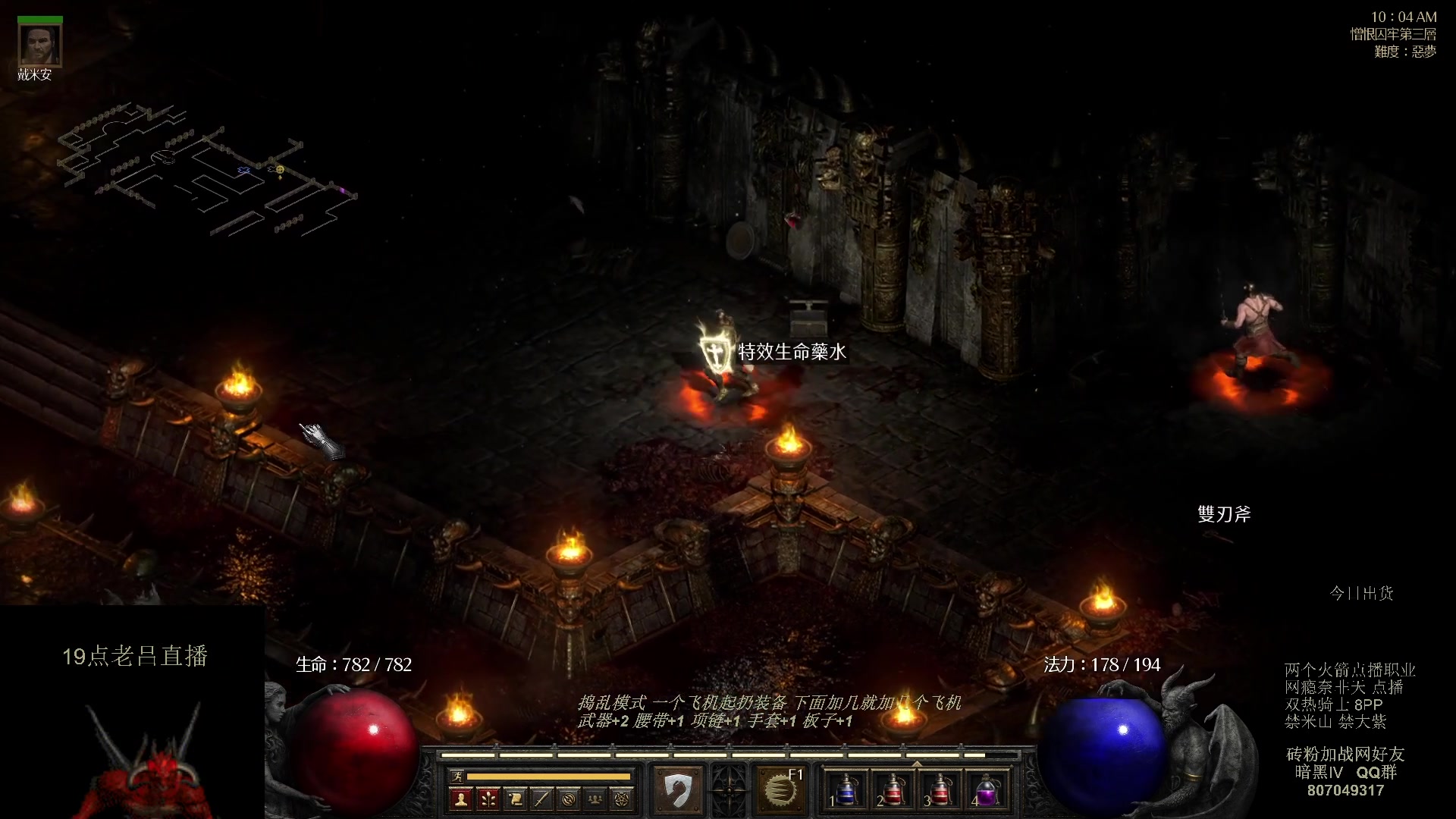 【2023-08-05 16点场】英雄吕布：专家 暗黑 重制版 双热骑士8PP禁米山