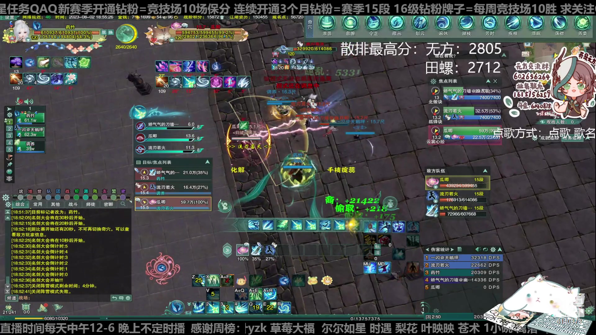 【2023-08-02 18点场】君且莫惜一：【纯开无方】知天命，逆天难