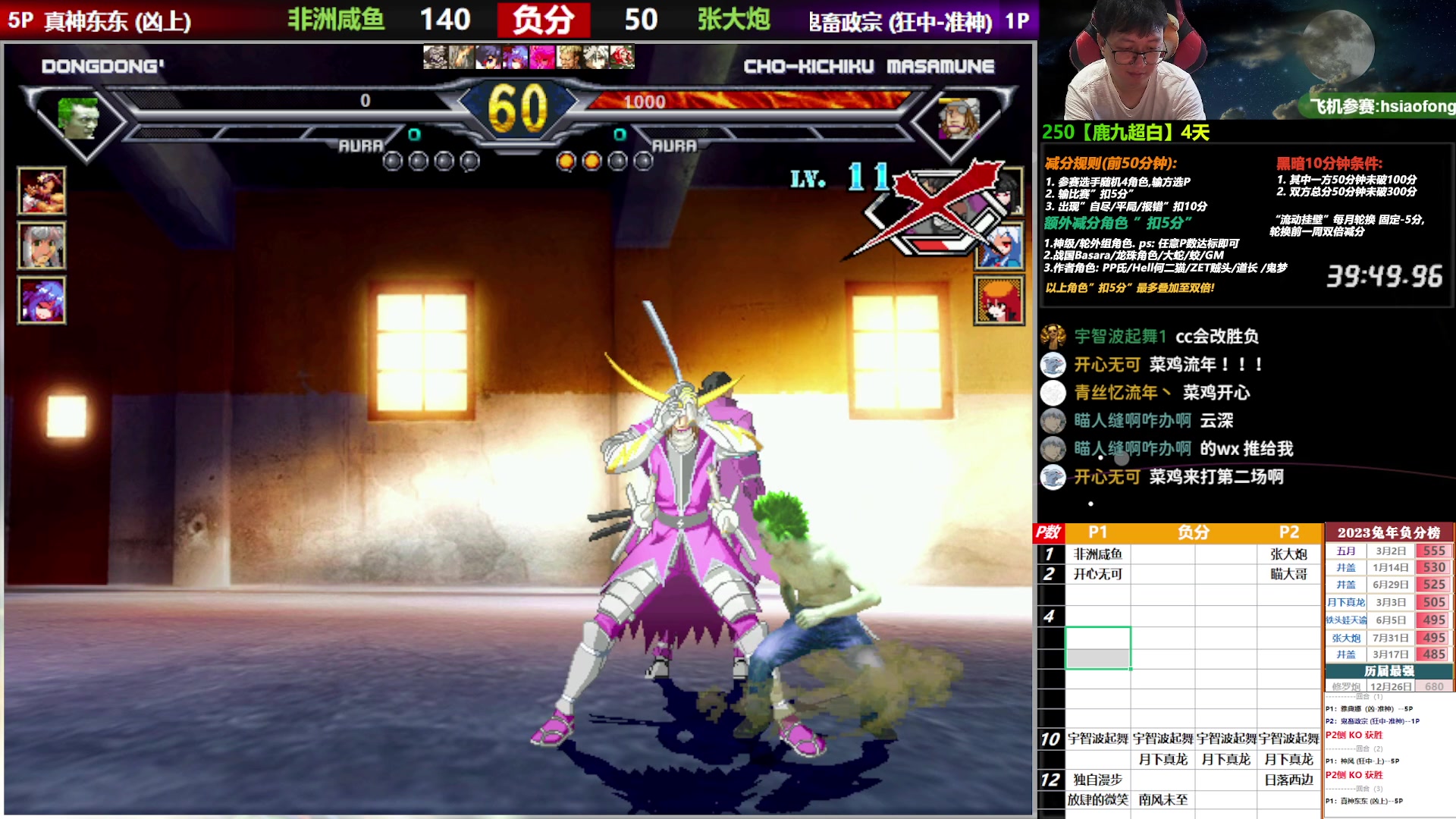 【2023-08-04 18点场】那日的风：【MUGEN】今晚我一个在家