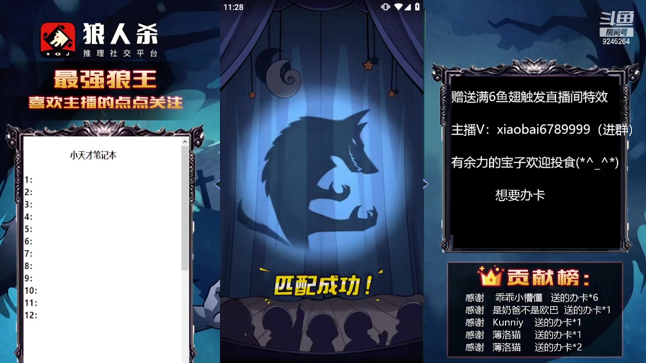 【2023-08-04 22点场】白日梦想家II7：狼人杀欢乐网杀