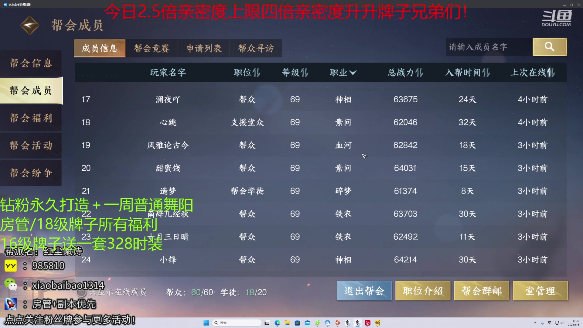 【2023-08-05 17点场】Mr白先森er：【老白】：生活苦看老白！老白带你闯舞阳！