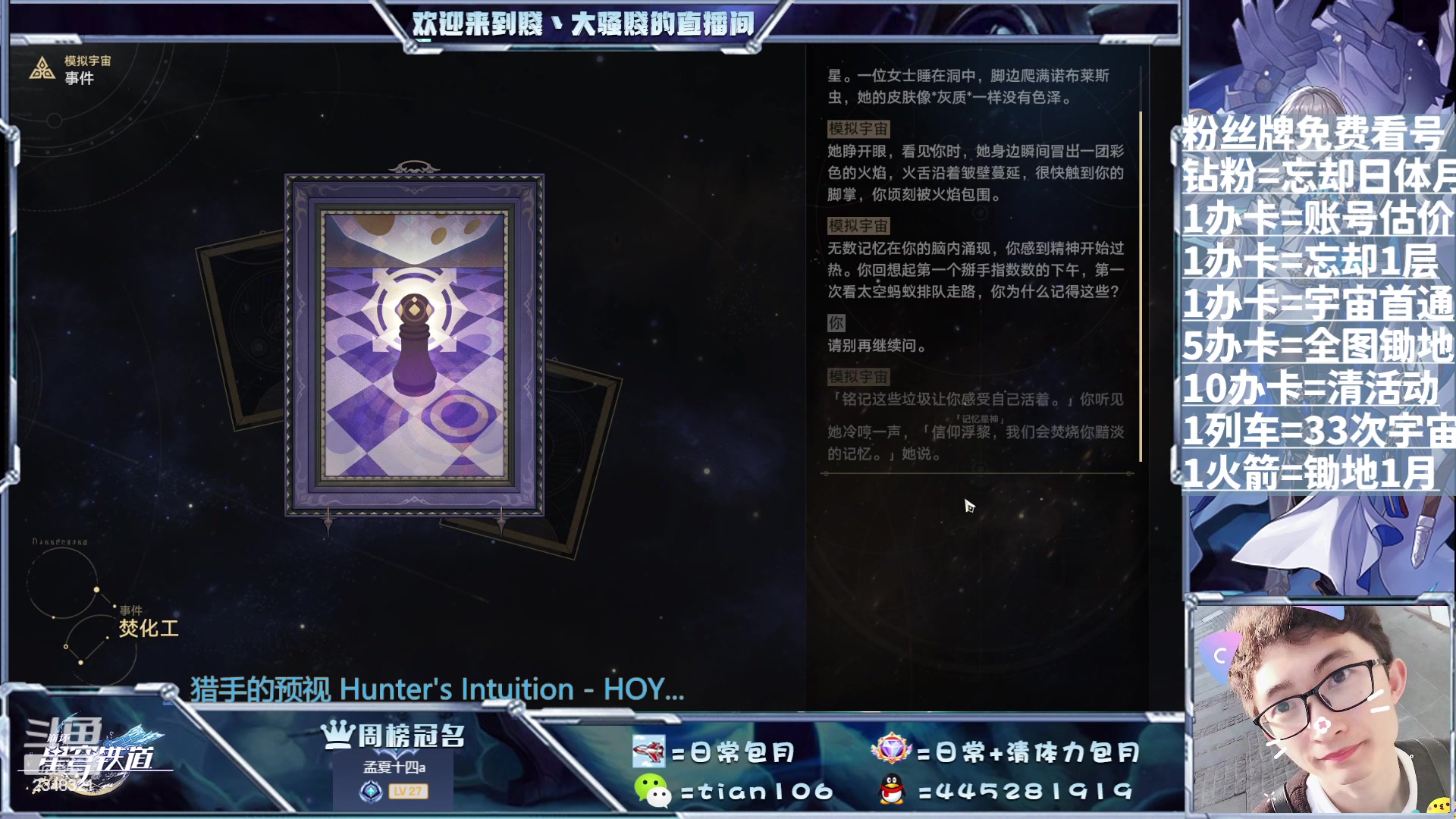 【2023-08-05 16点场】賤丶大骚賤：拯救痛苦号、懒癌帮帮帮