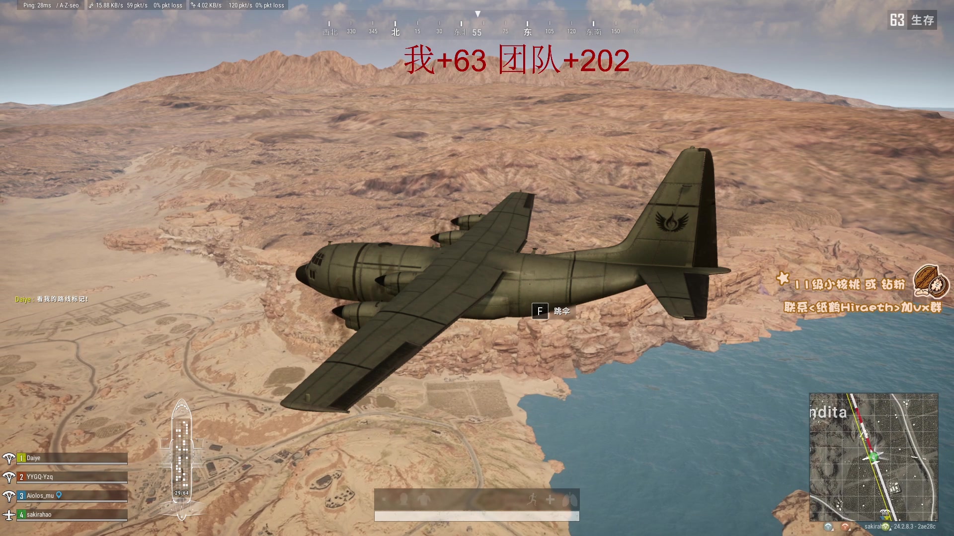 【2023-08-05 18点场】sakira丶hao：吃鸡活动 今日双倍！！