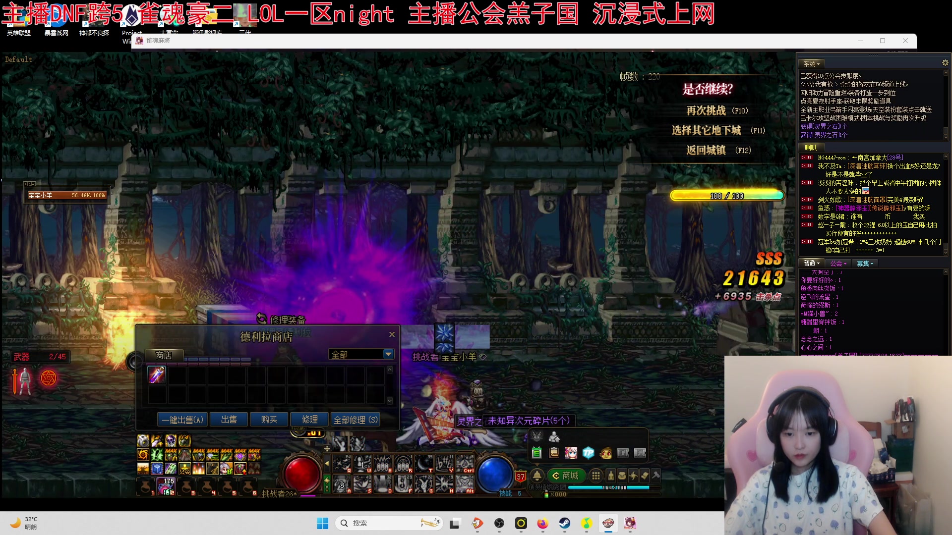 【2023-08-04 21点场】小蝌蚪羊月：小蝌蚪： 游玩DNF满月了