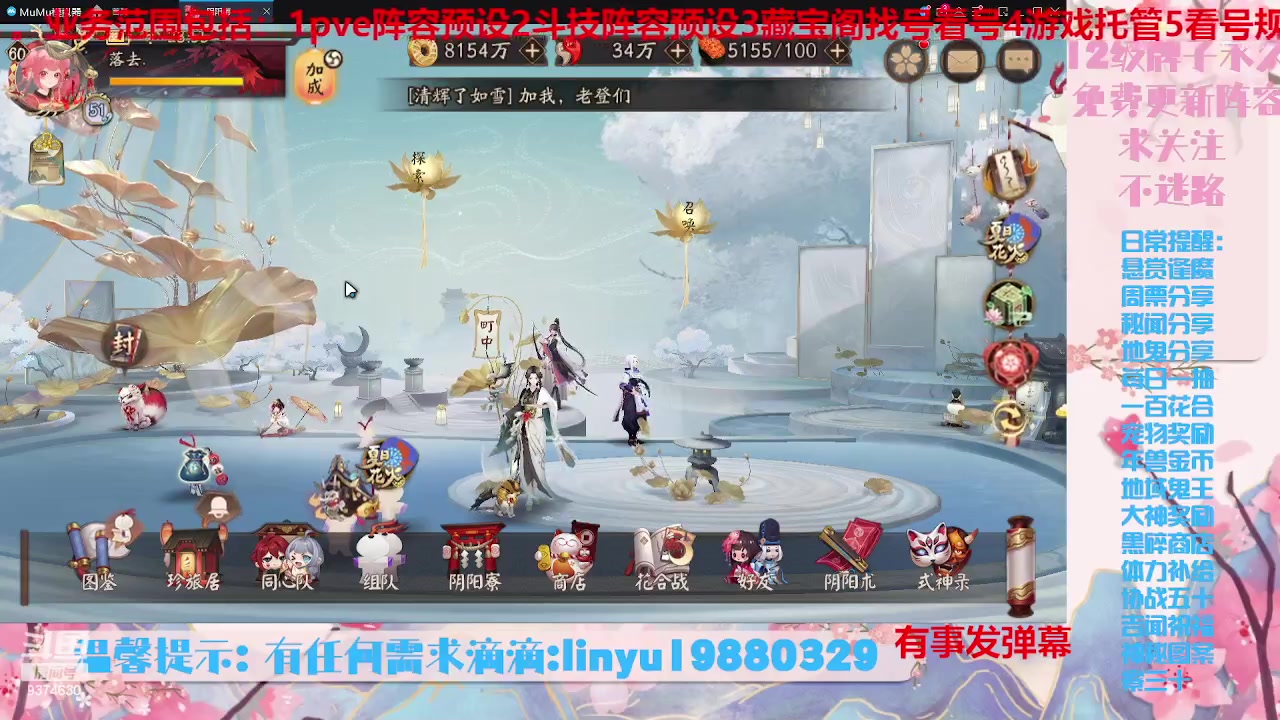 【2023-8-4 23点场】微光你的笑如海市蜃楼:34w勾玉鼠啥业务都会，不懂你就问