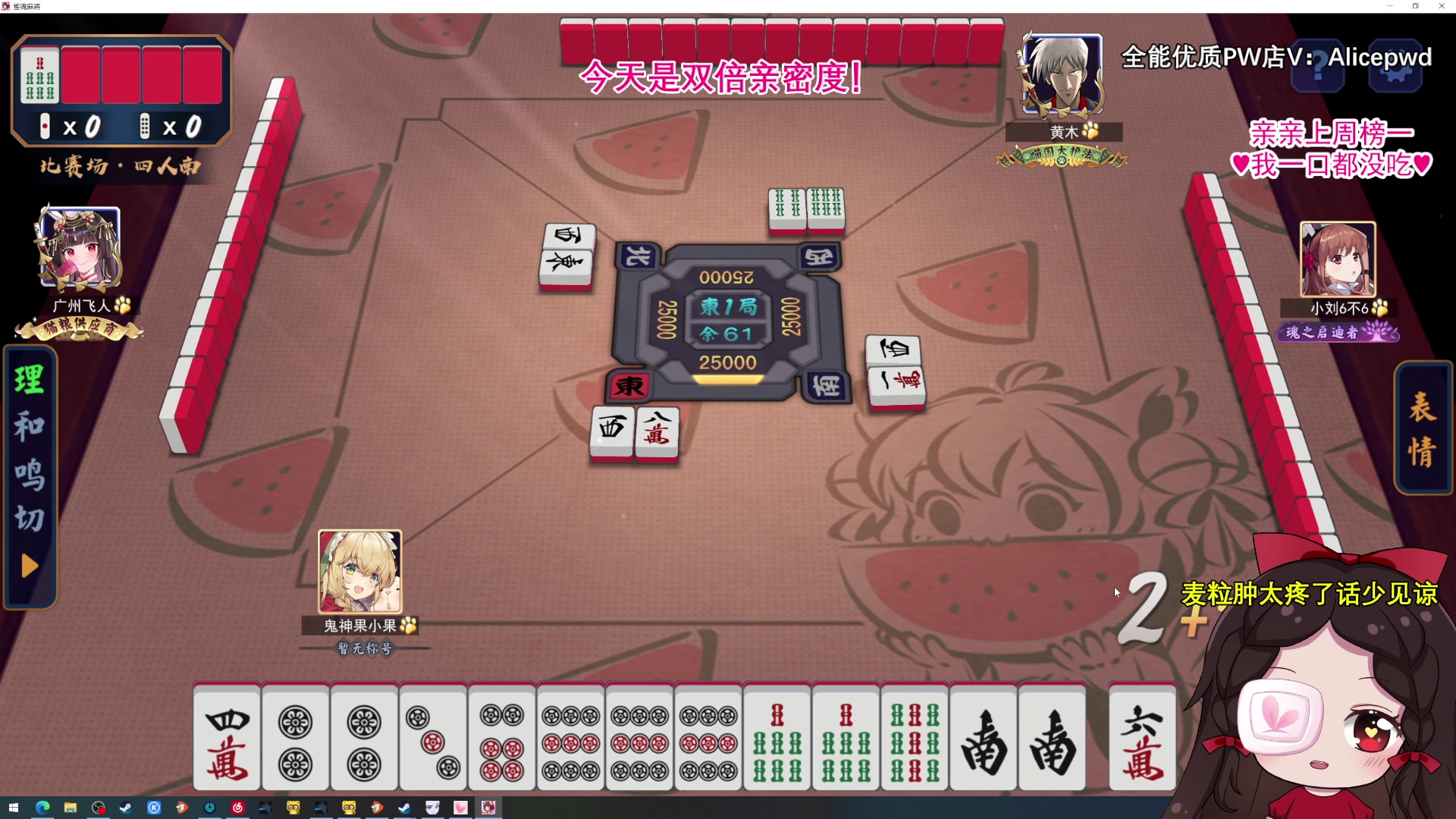 【2023-08-04 21点场】果小果是个弟弟：麦粒肿肿到眼睛睁不开