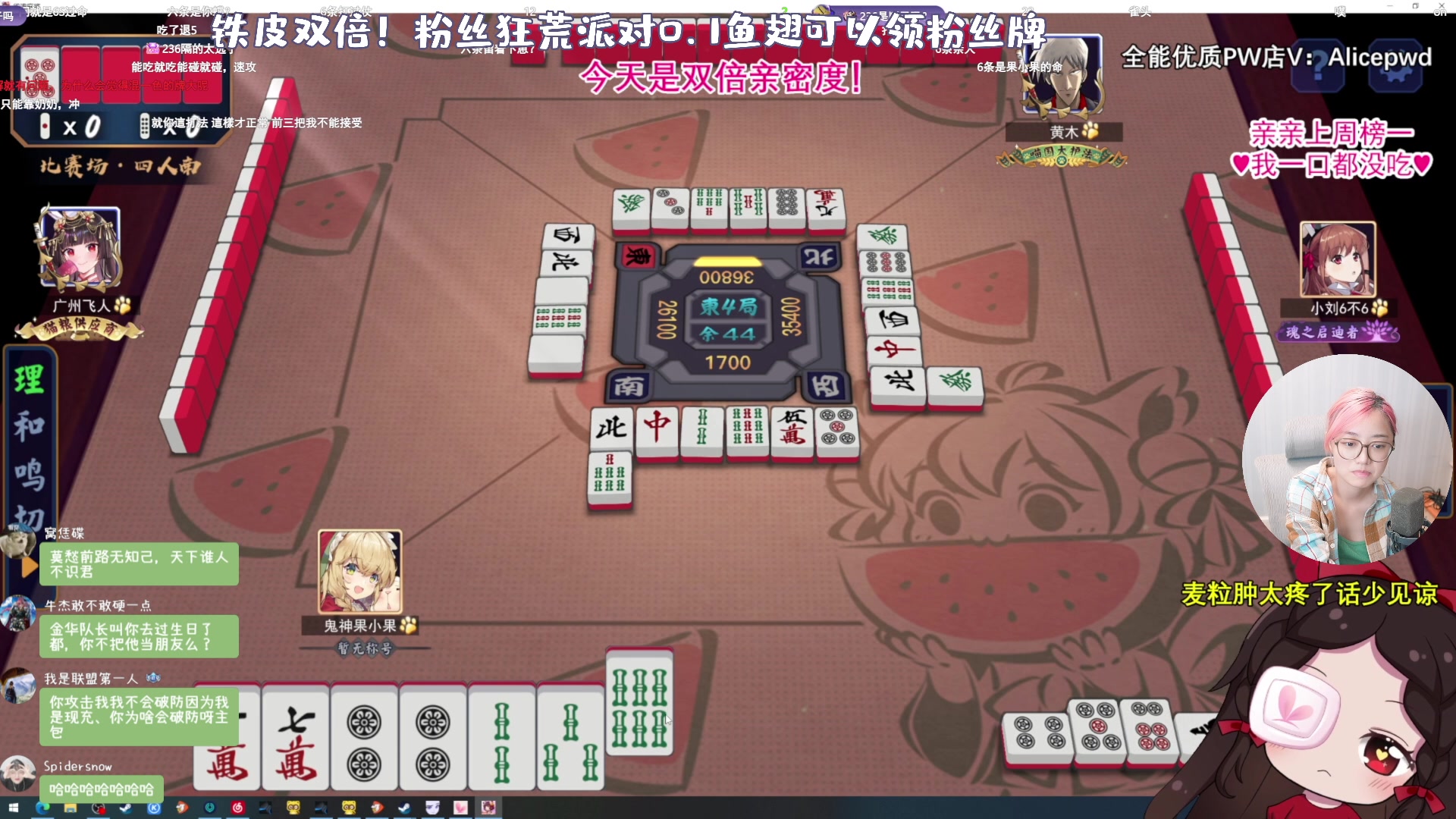 【2023-08-04 21点场】一番少侠29：【29铁皮双倍】晚上麻将比赛！