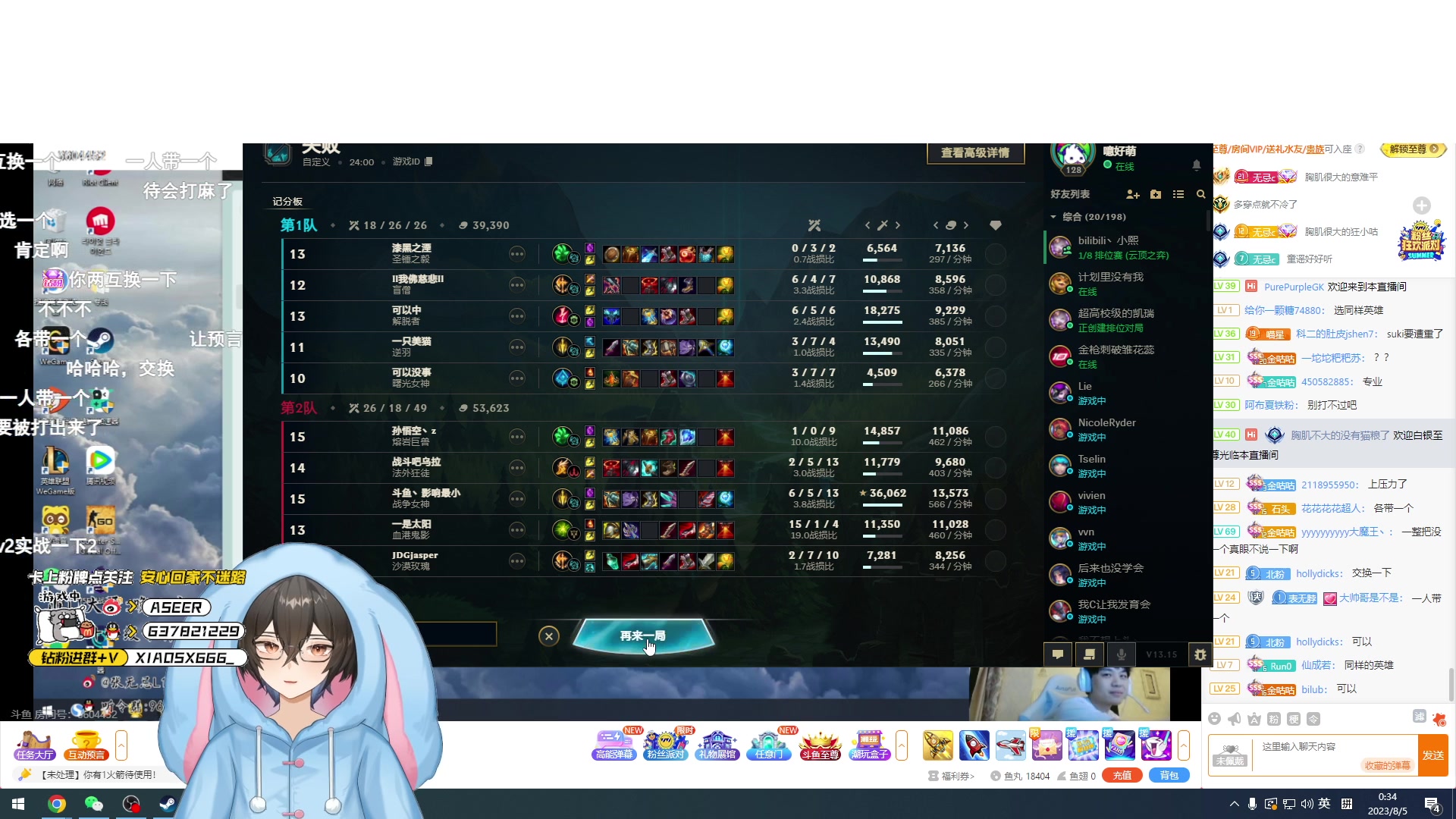 【2023-08-04 23点场】预言家lol：跟拉哥韩服双排一会儿